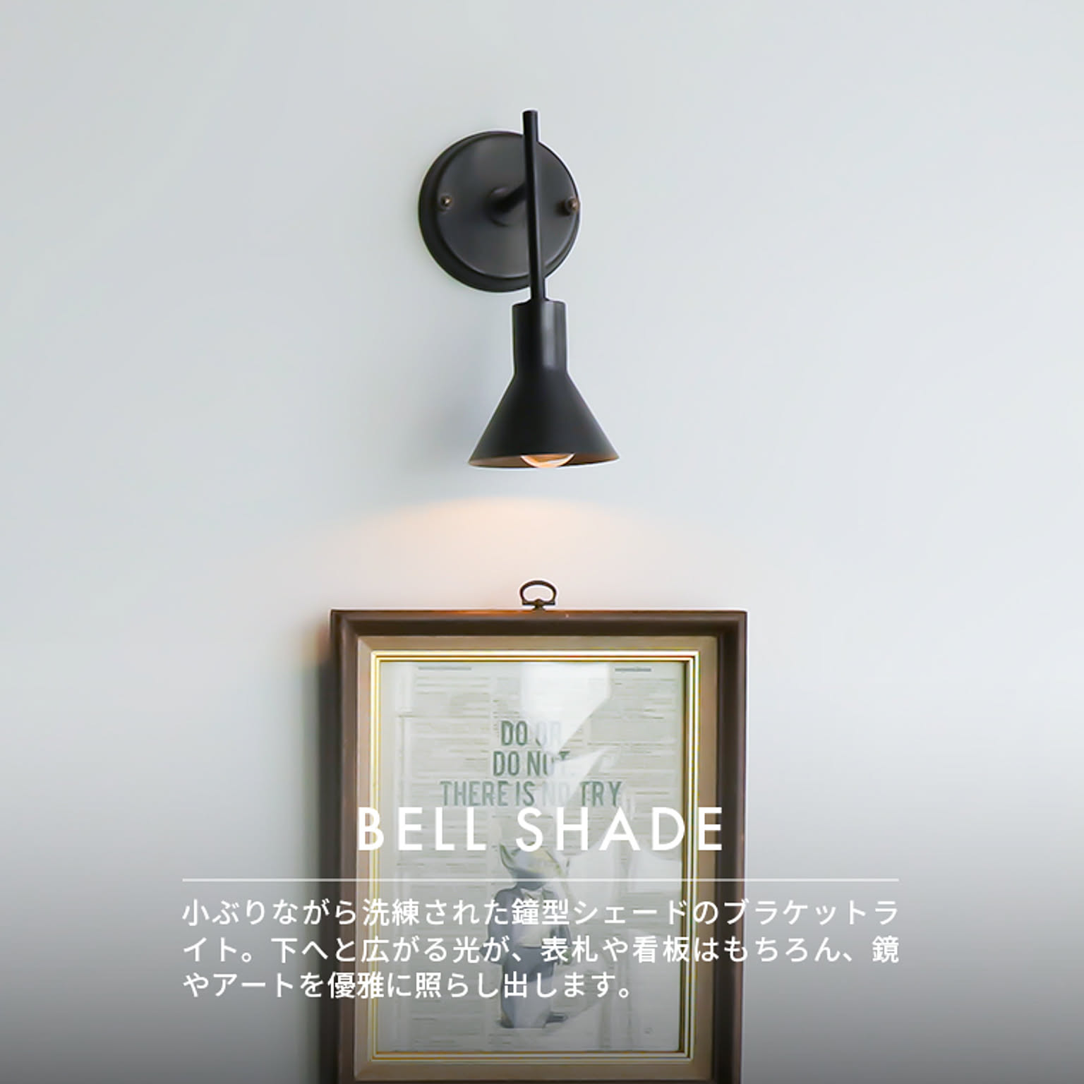 壁掛け照明・ブラケットライト