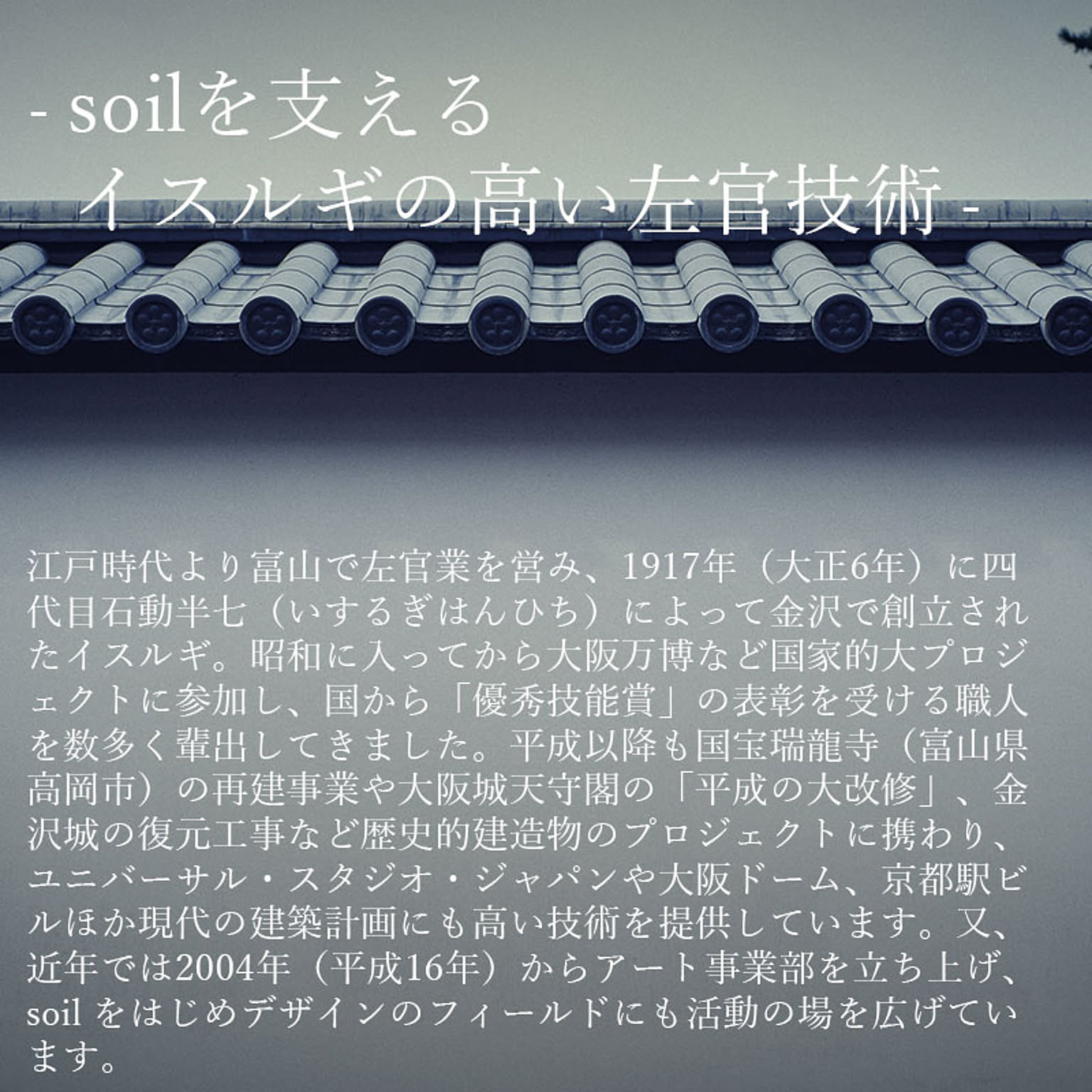 置物・オブジェ