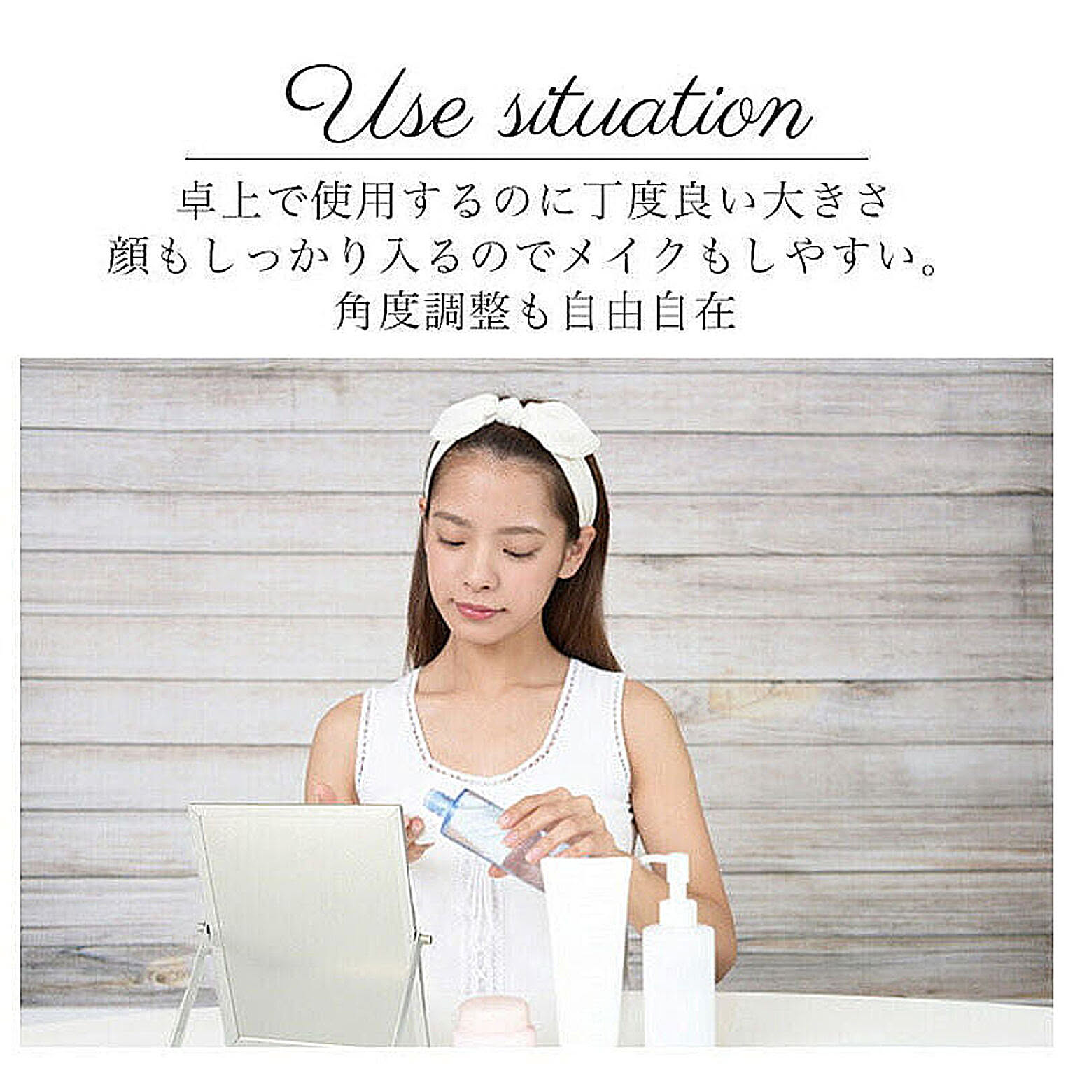 卓上ミラー・卓上鏡