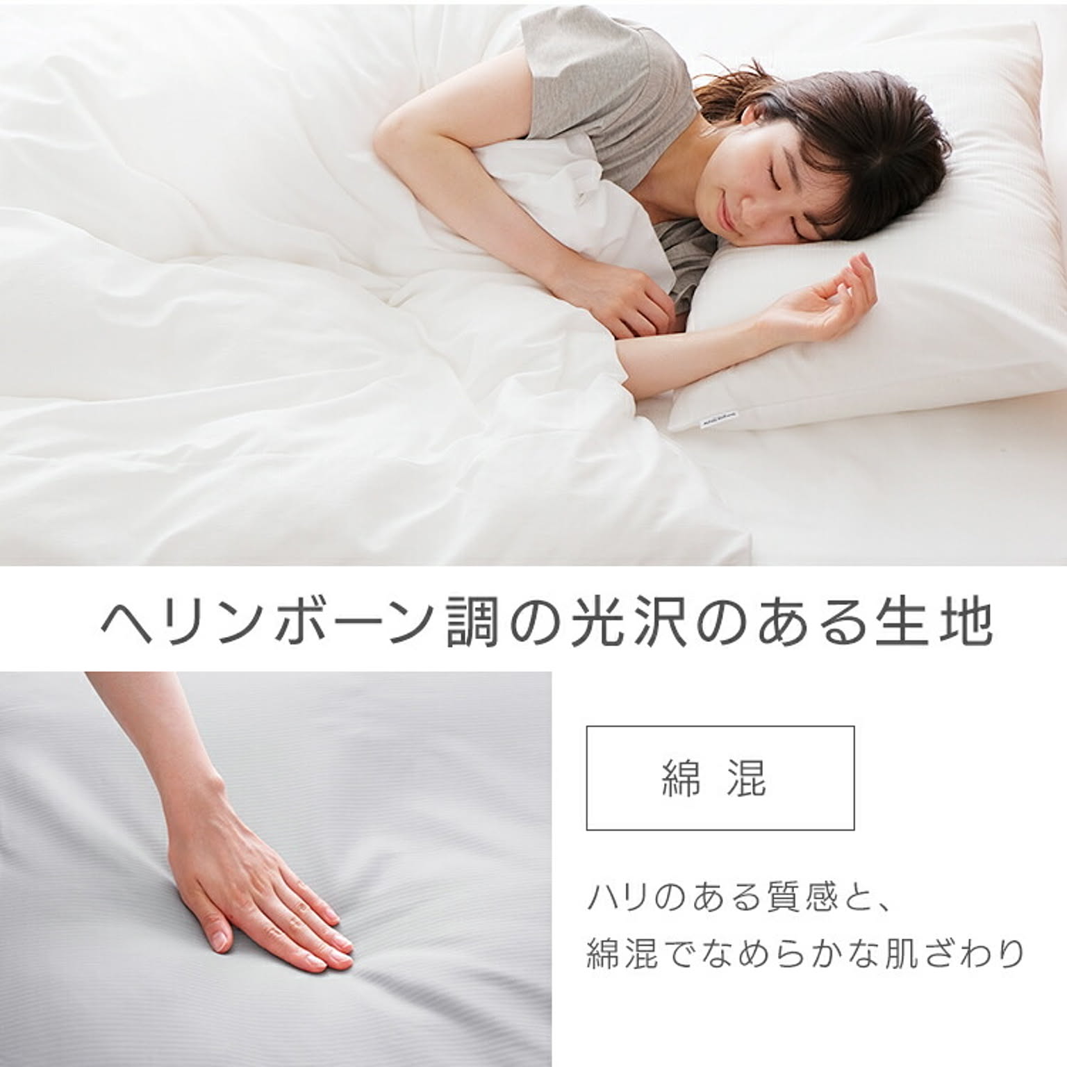 ボックスシーツ・ベッドシーツ