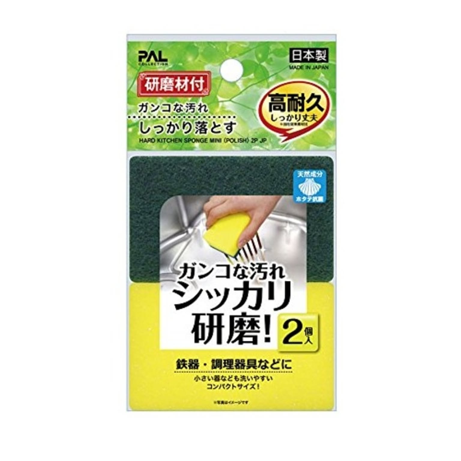 スポンジ