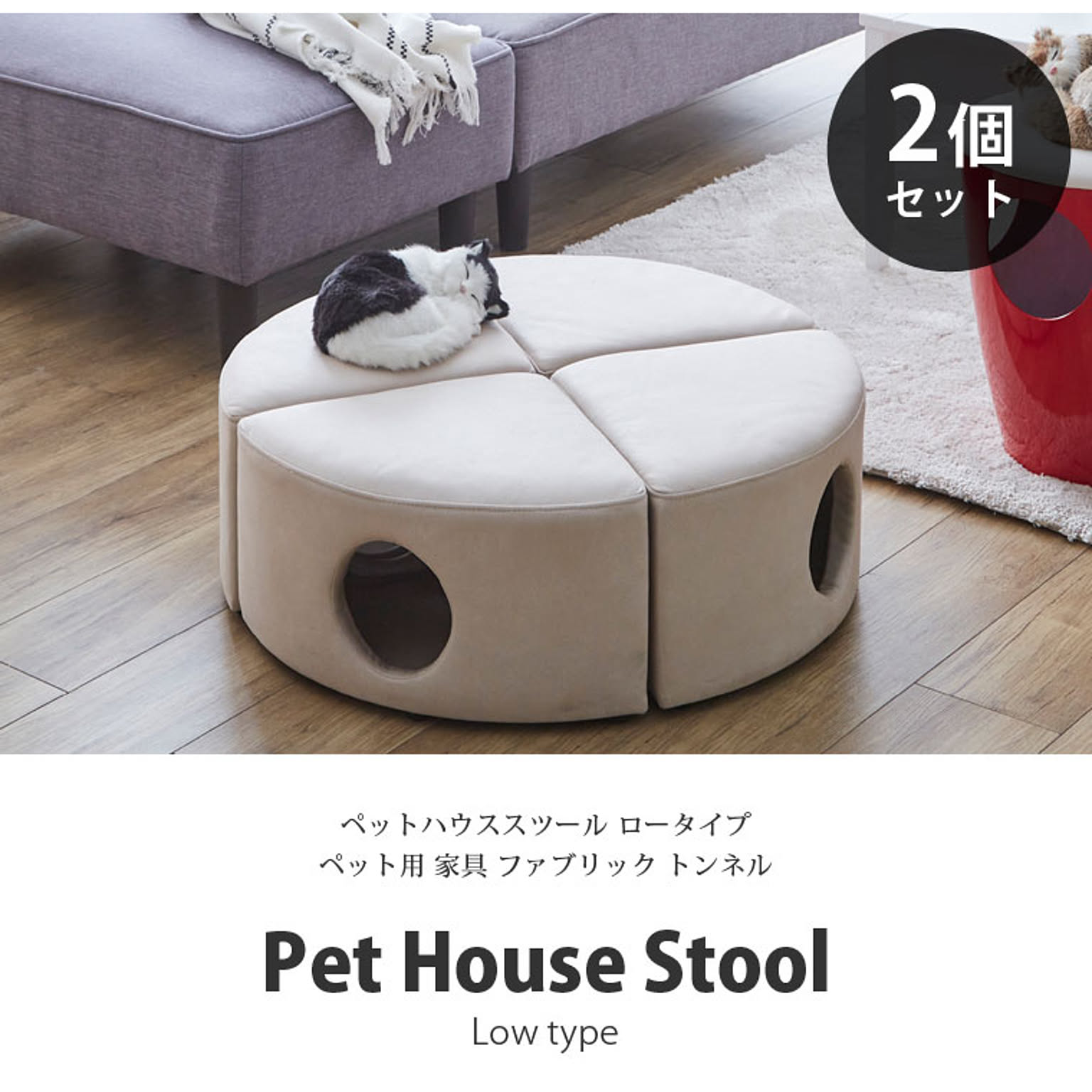猫用インテリア・猫用家具