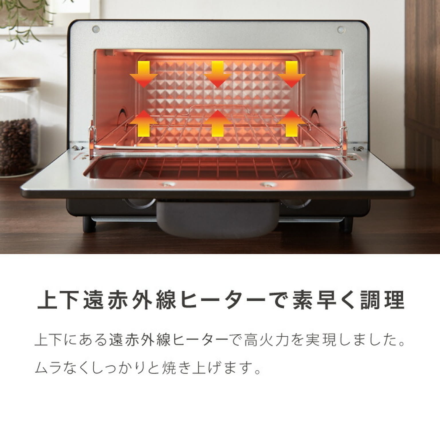 オーブントースター