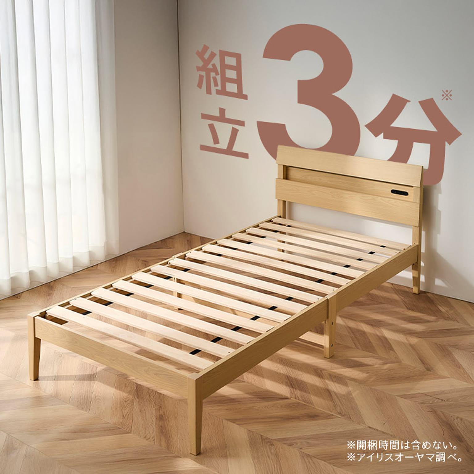 木製ベッド