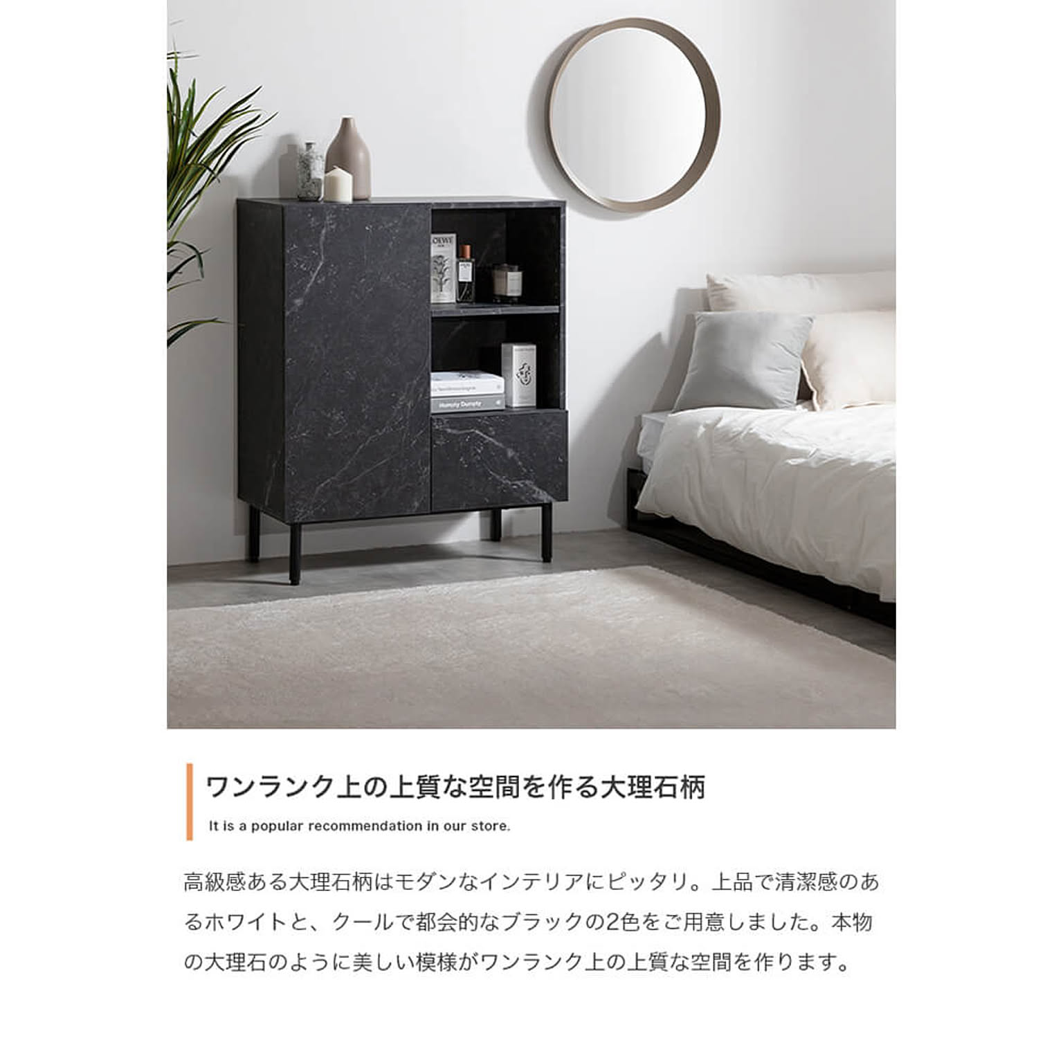キャビネット・サイドボード