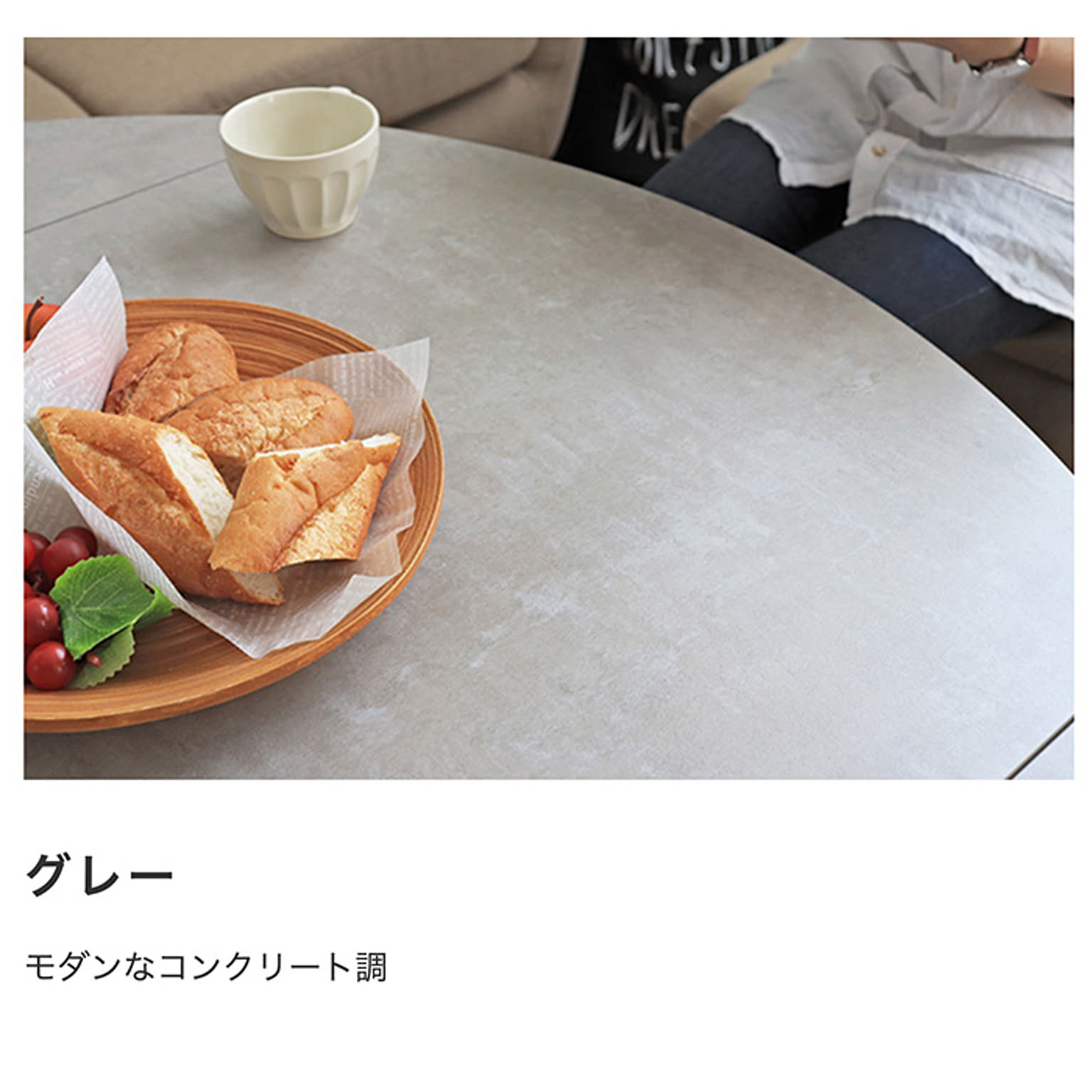 センターテーブル・ローテーブル
