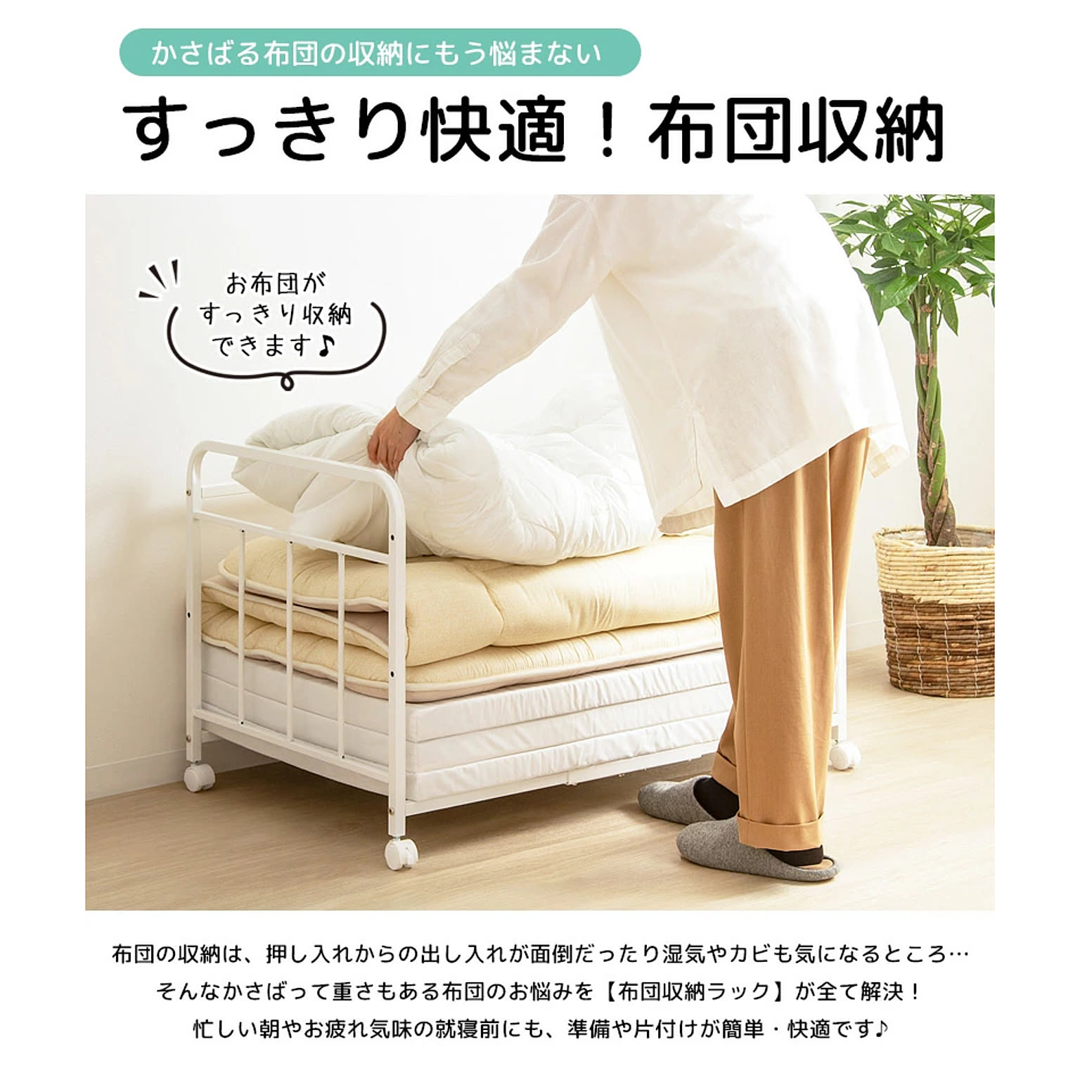 押入れ収納