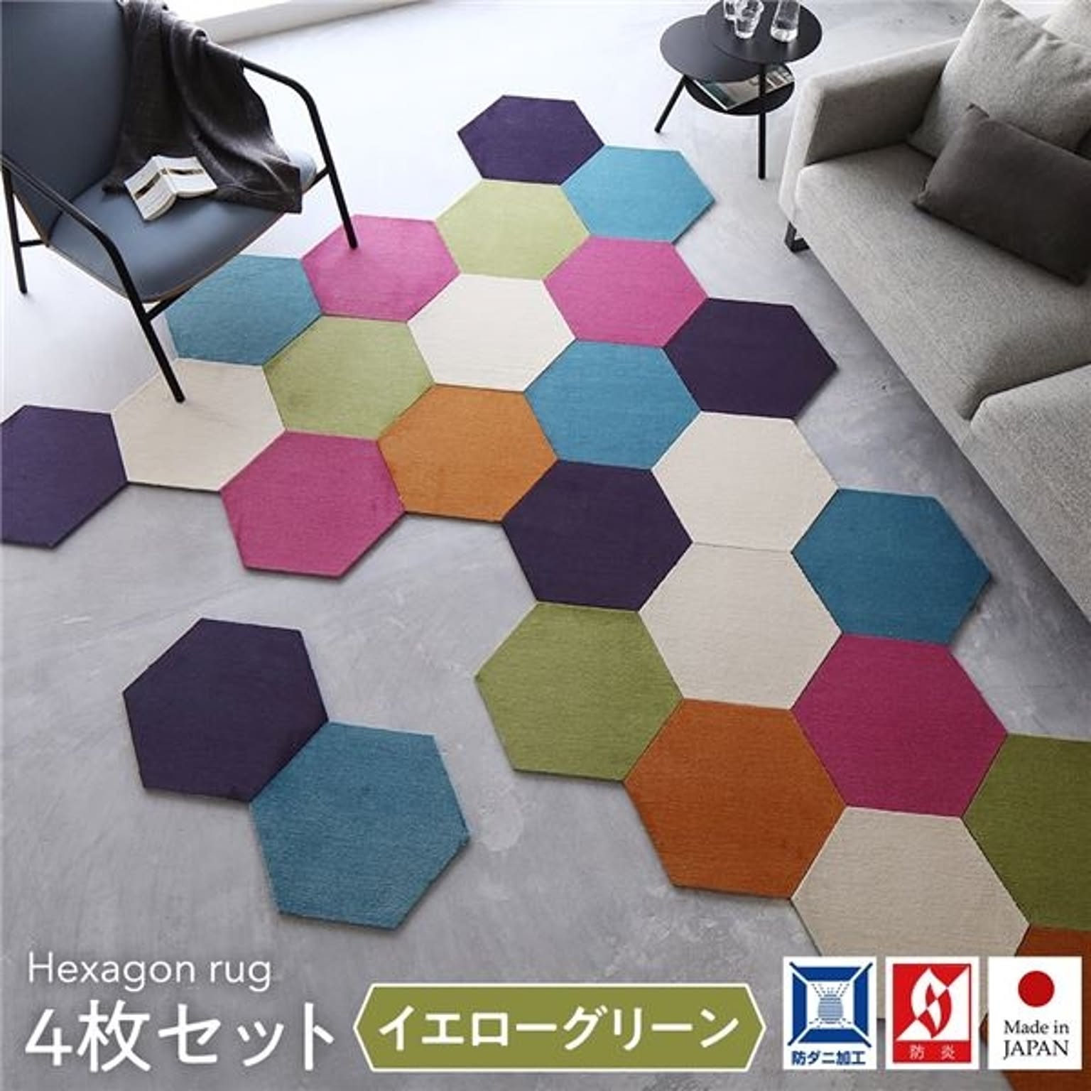 タイルカーペット 43×50cm 【4枚入 イエローグリーン】ロッカクラグ 日本製 子供部屋 ペット 洗える 防音 防ダニ スミノエ オールシーズン