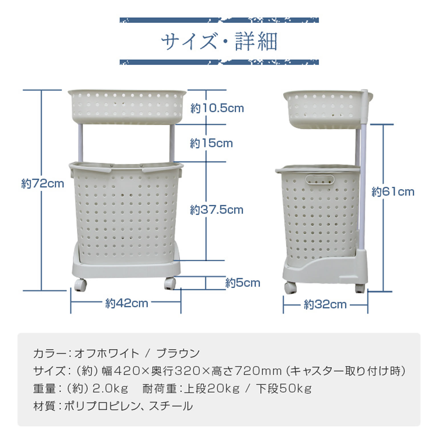 ランドリーワゴン
