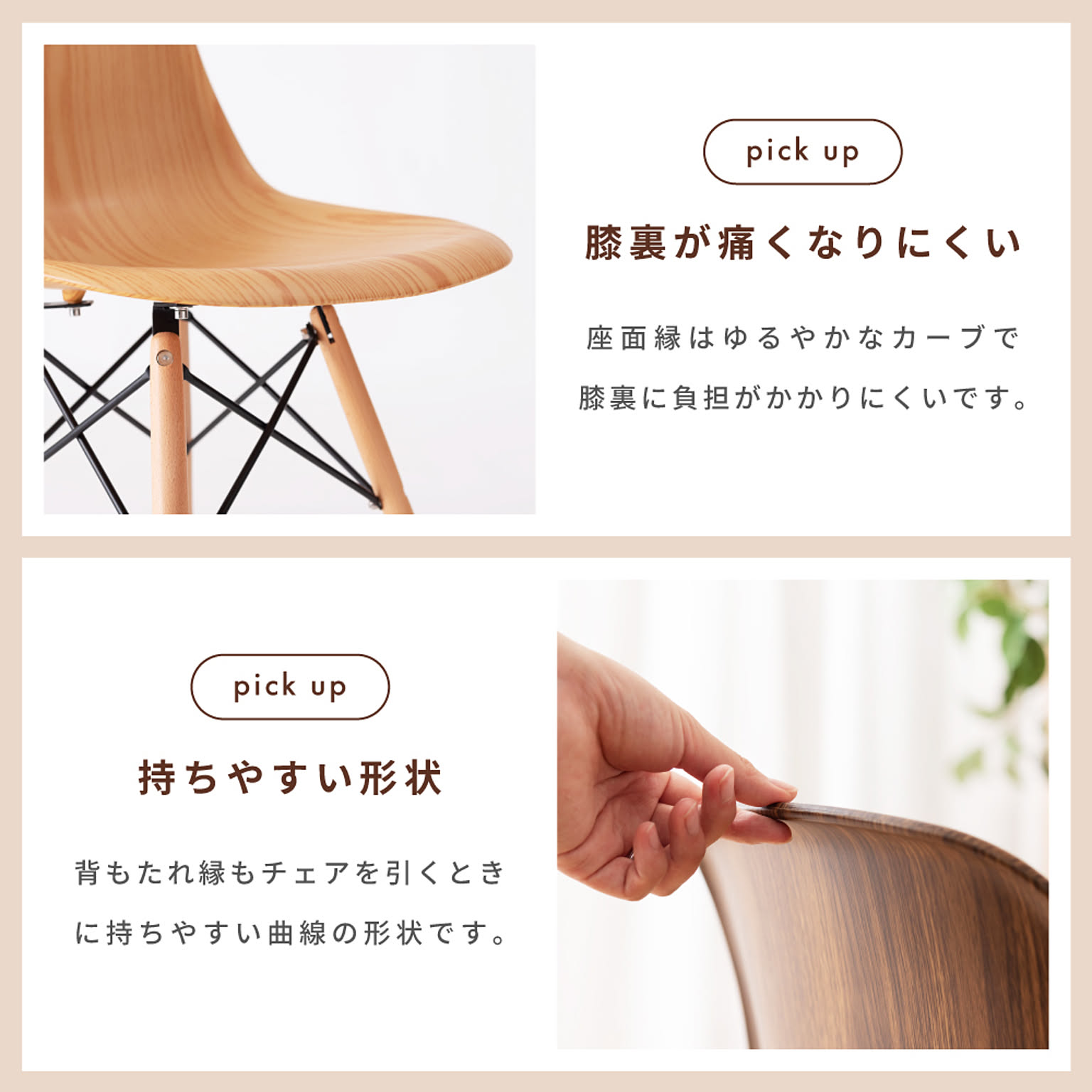 ダイニングチェア