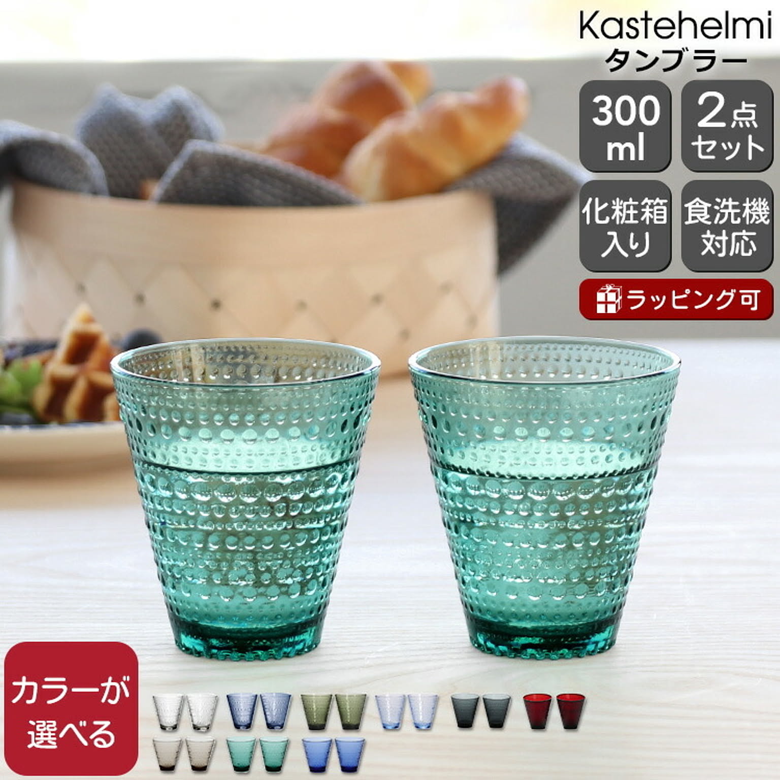 グラス