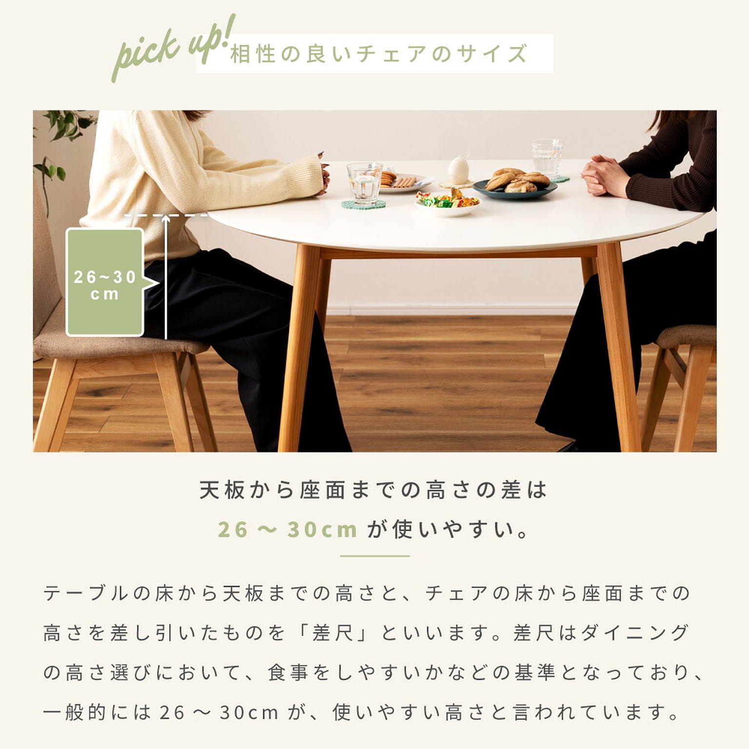 ダイニングテーブル