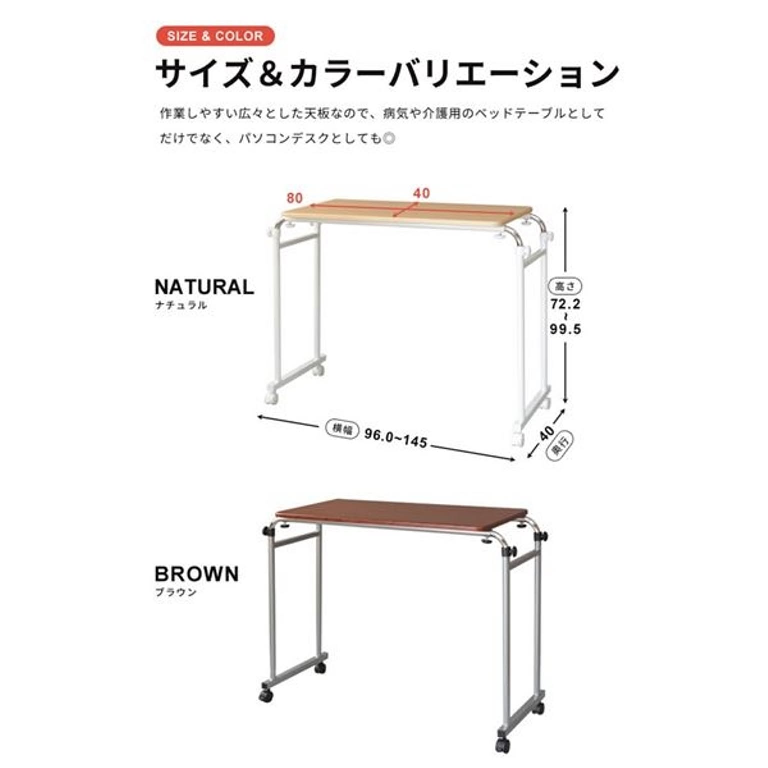 サイドテーブル ミニテーブル 約幅96〜145cm ナチュラル キャスター付き 伸縮式 高さ調節可 ベッドテーブル 組立品 ベッドルーム