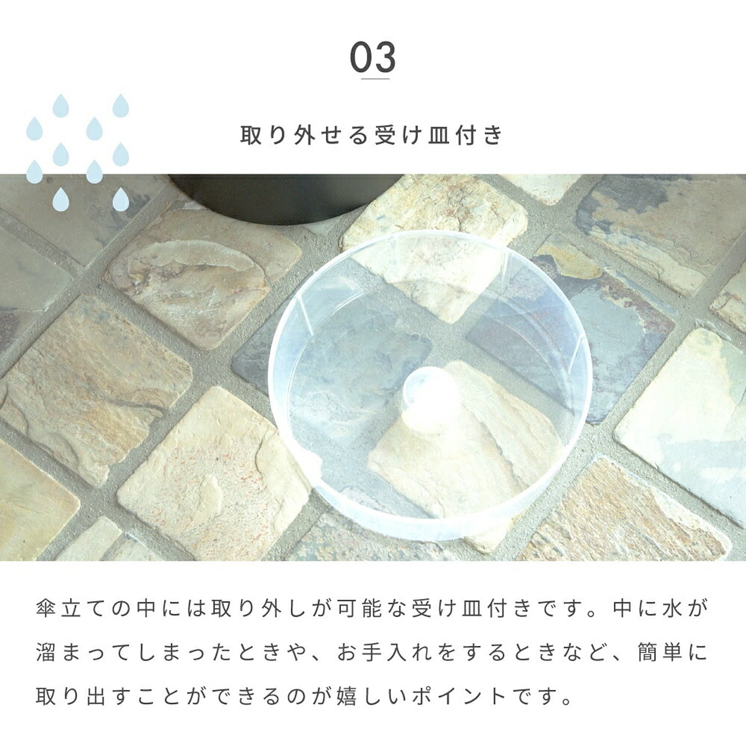 傘立て