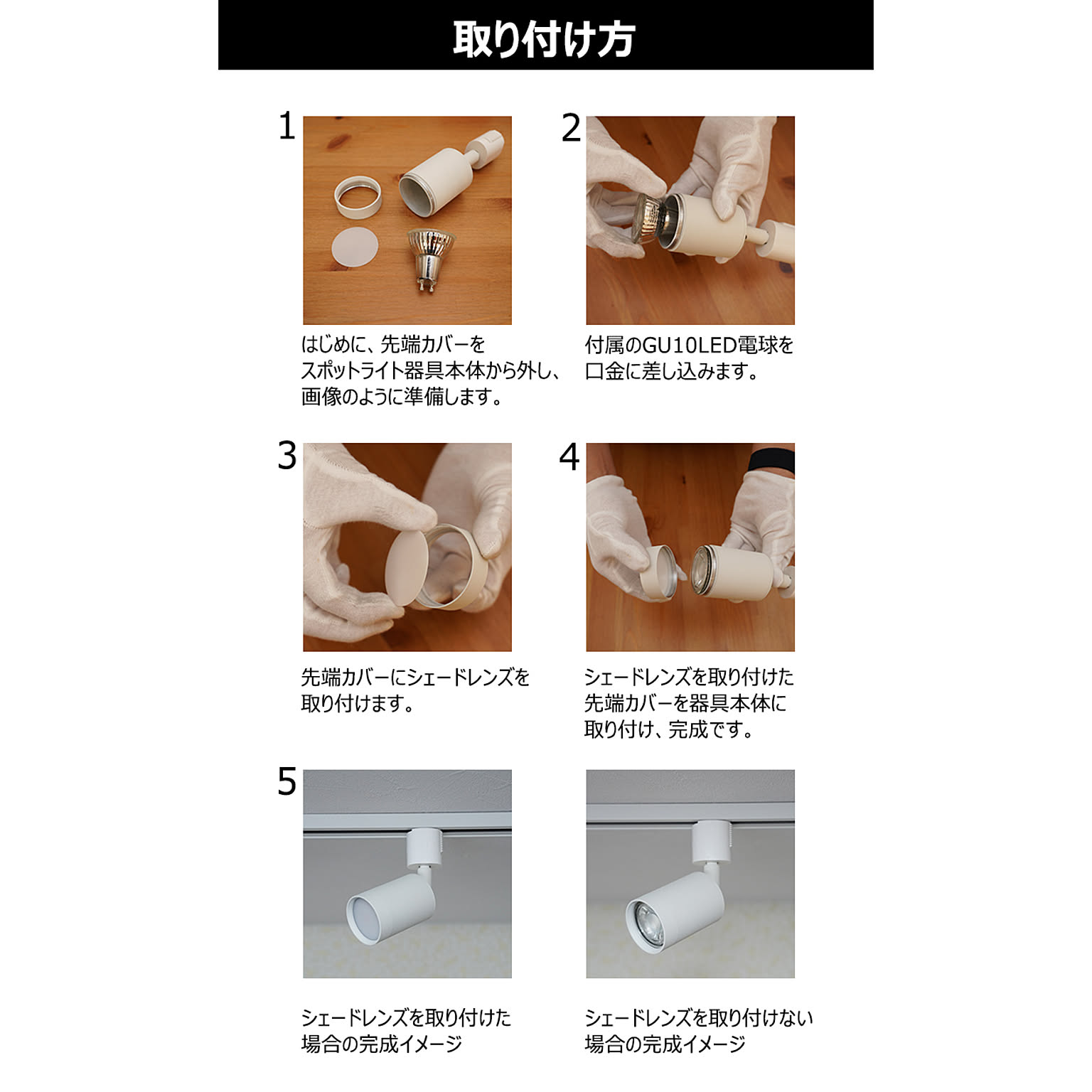 スポットライト