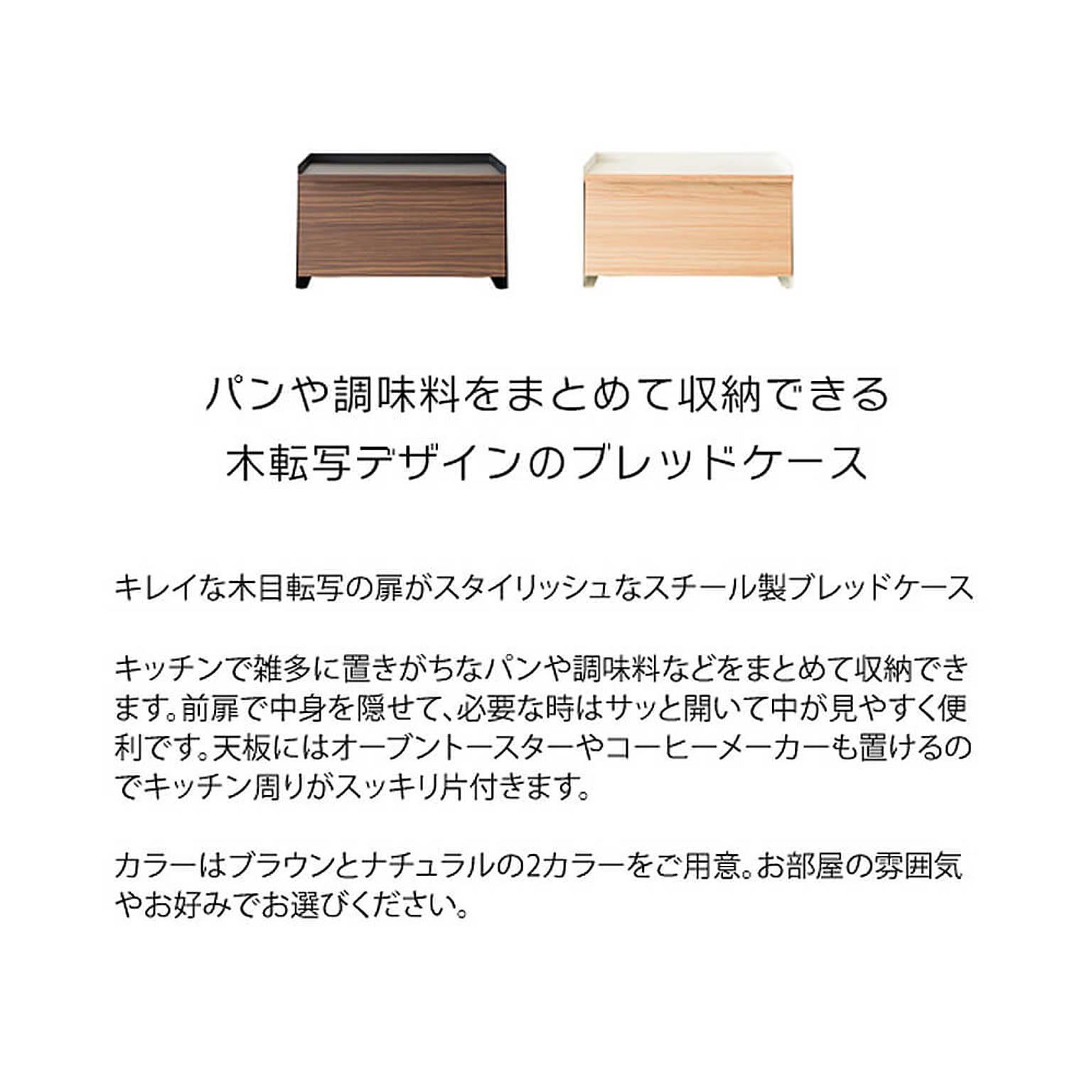 ブレッドケース
