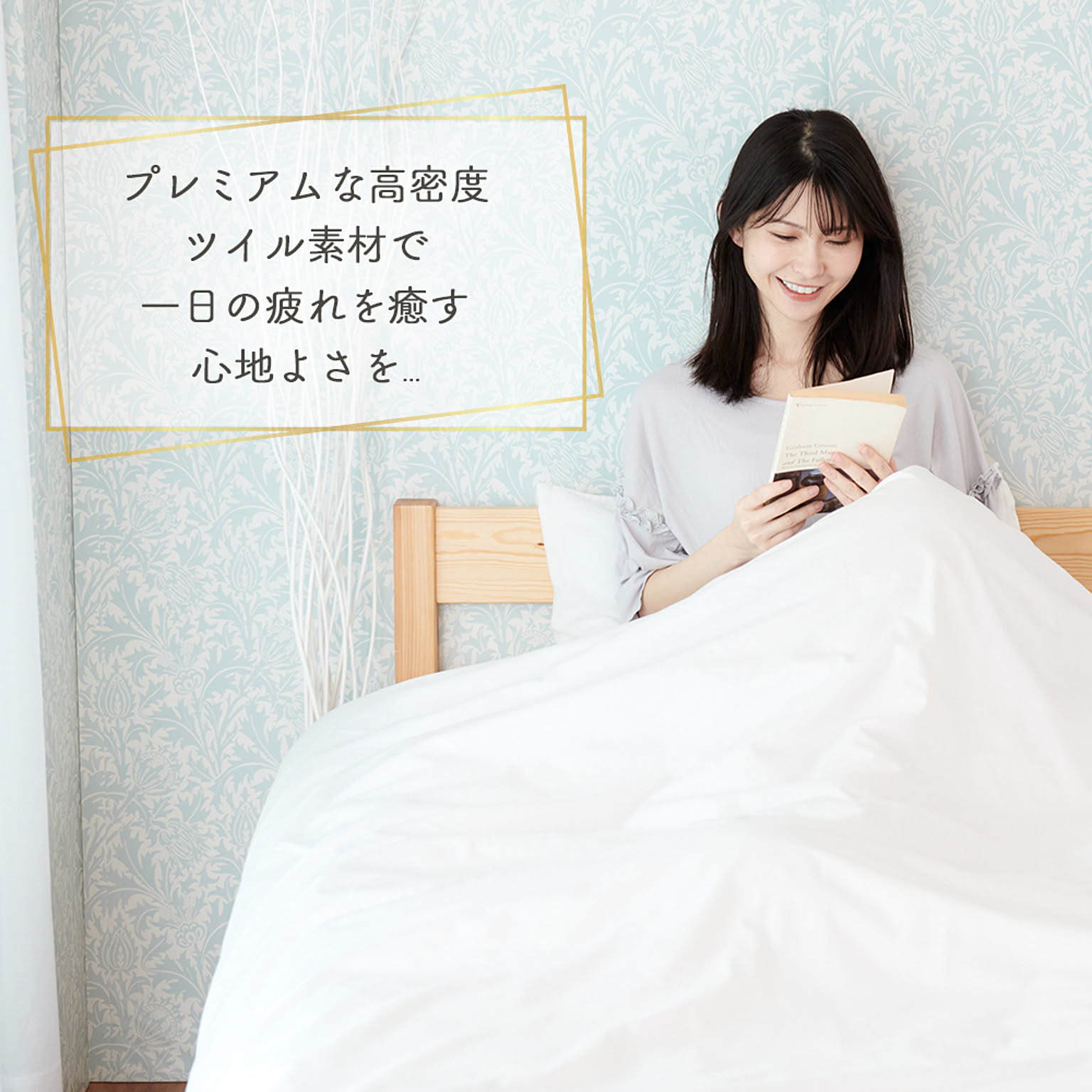 掛け布団カバー