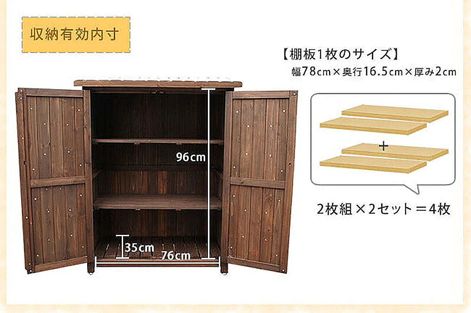 屋外ストッカー