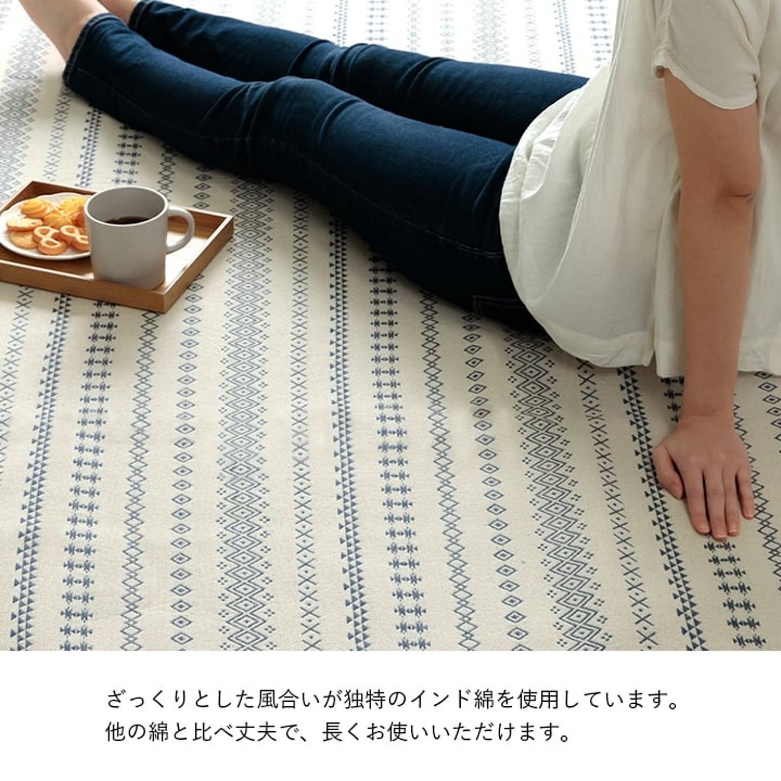 ラグ