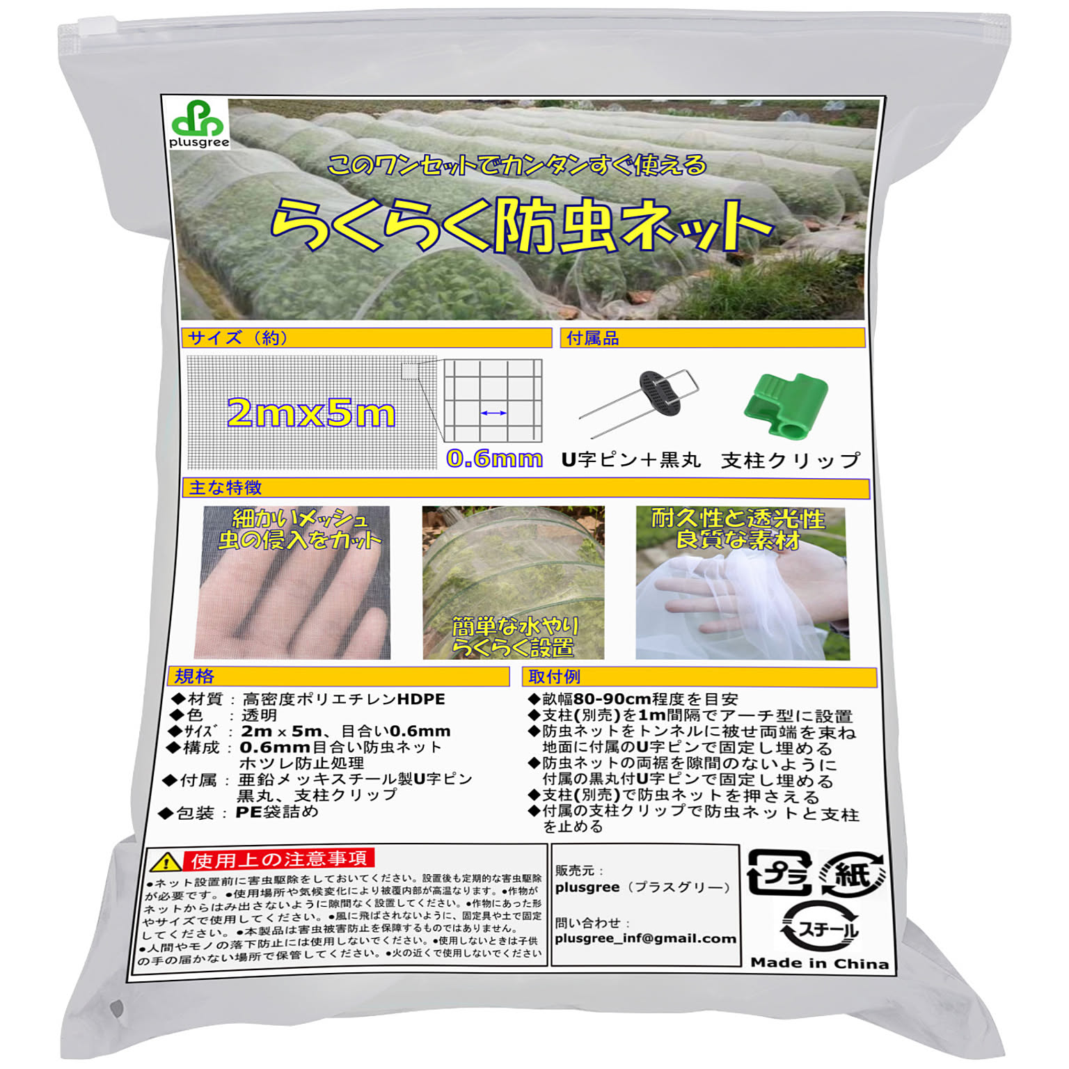 園芸用品