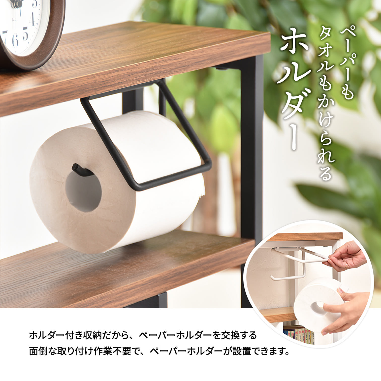 FunFun VIVANTOSS ヴィヴァントス ペーパーホルダー付き