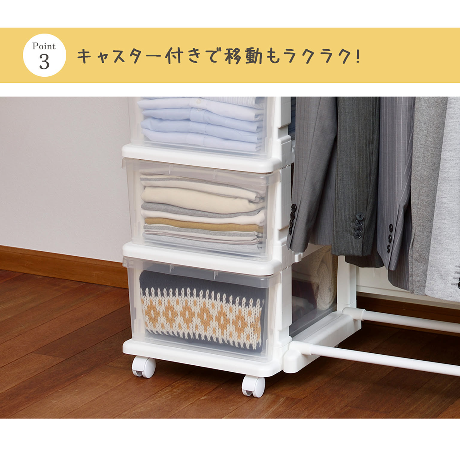 プラスチックチェスト