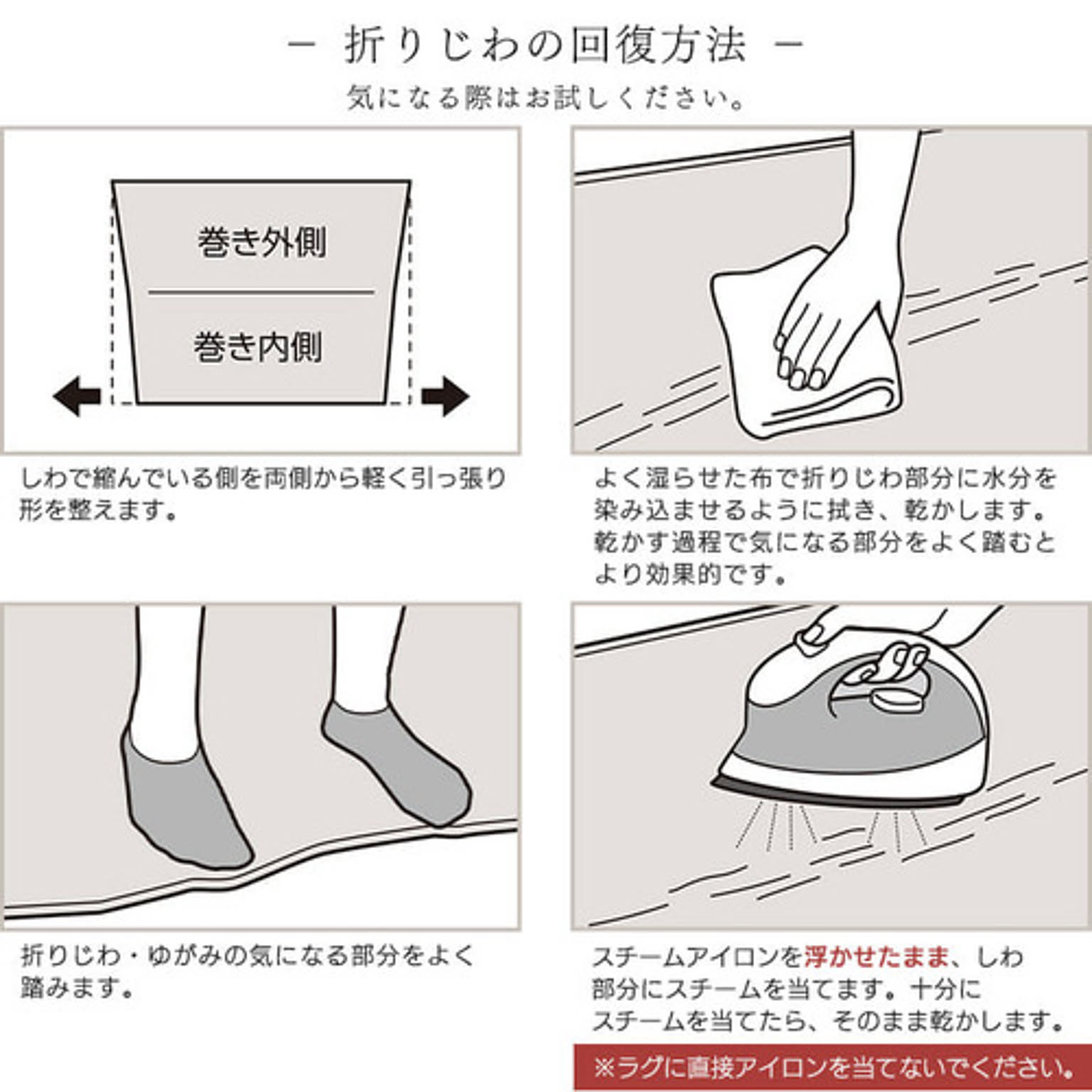 ラグ