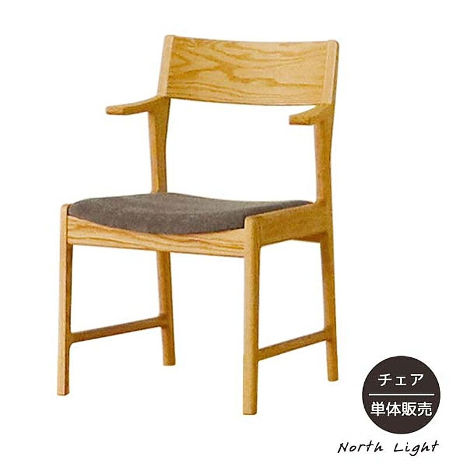フジシ NORTH LIGHT ダイニングチェア ショートアーム 木製 54.1cm幅 HOF02AC 通販 家具とインテリアの通販【RoomClipショッピング】 フジシ NORTH LIGHT ダイニングチェア ショートアーム 木製 54.1cm幅 HOF02AC 通販 家具とインテリアの通販【RoomClipショッピング】