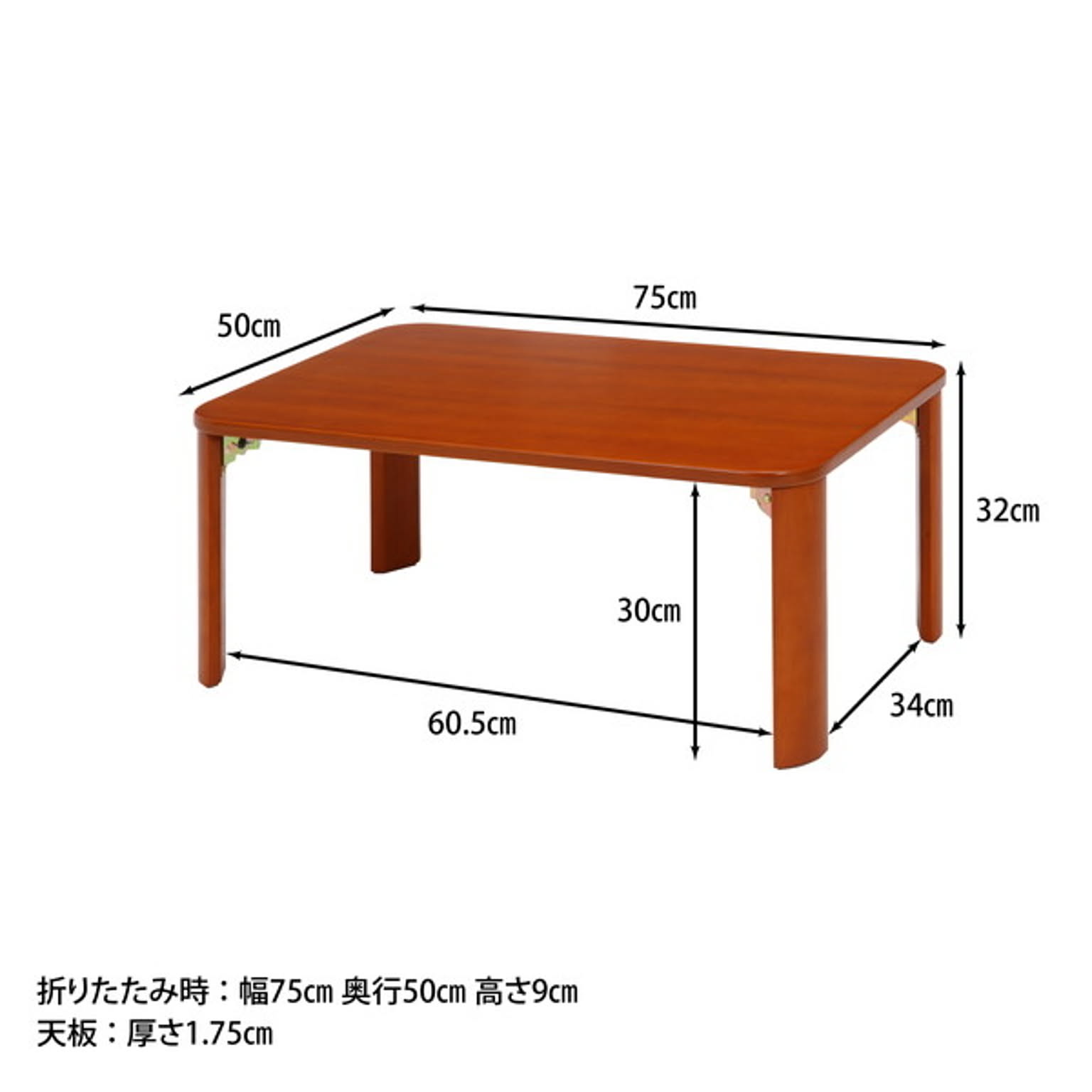 センターテーブル・ローテーブル