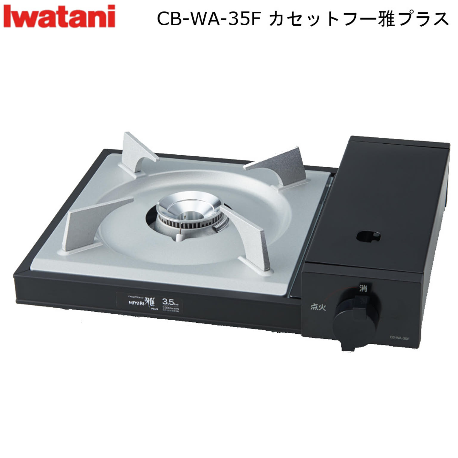 イワタニ カセットコンロ CB-AH-35 イワタニ カセットコンロ カセット