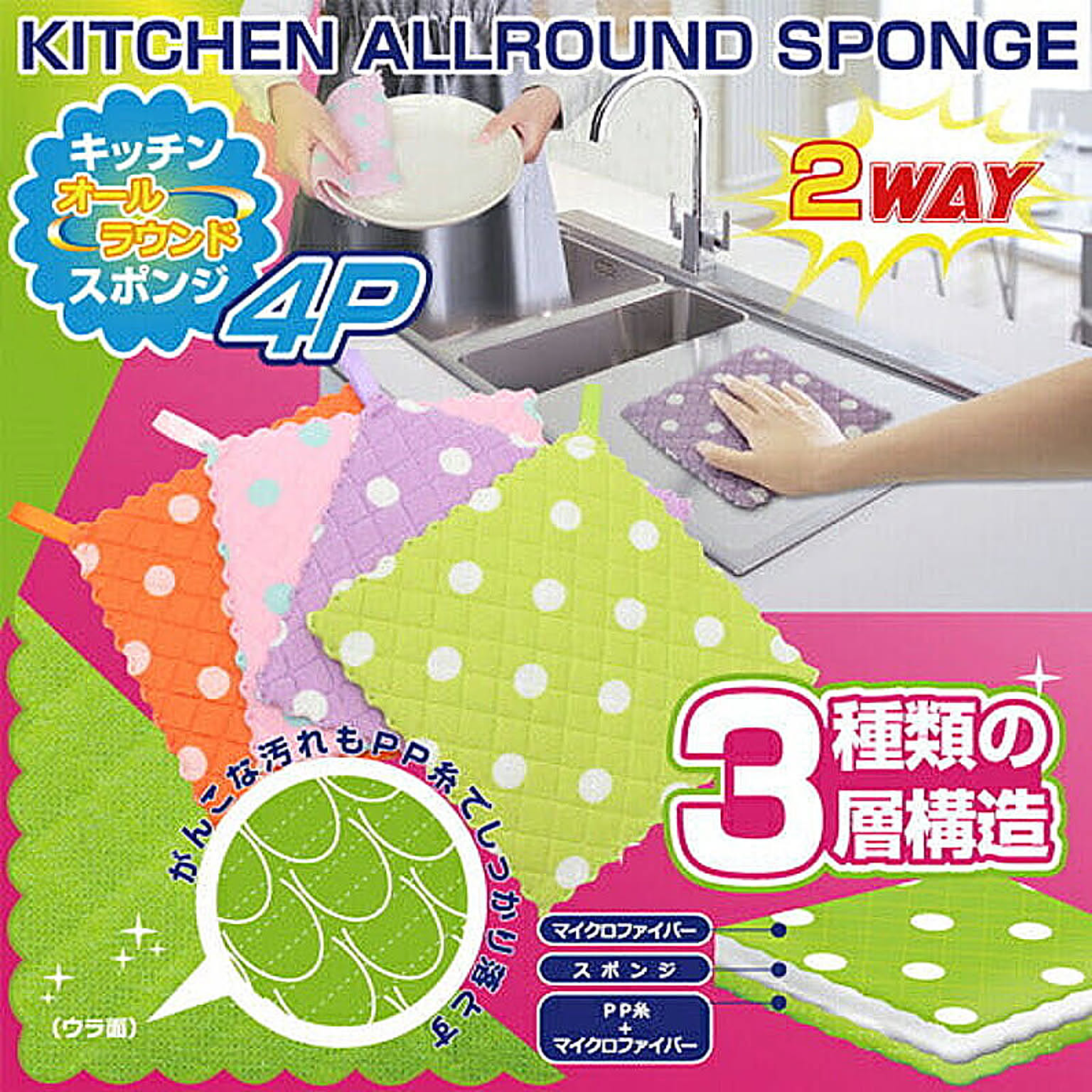 スポンジ