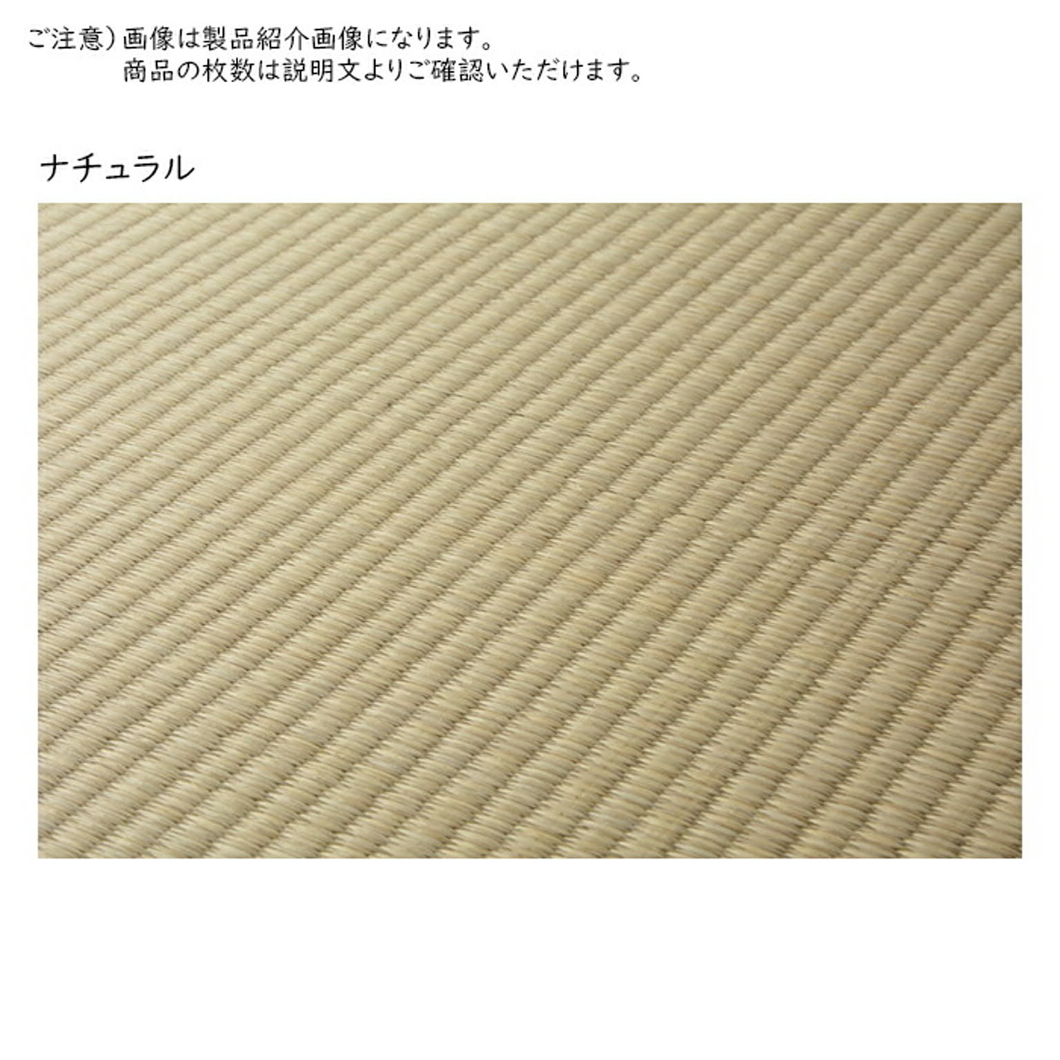 畳 置き畳 フラッタ 四季 1枚入 82x82cm 萩原