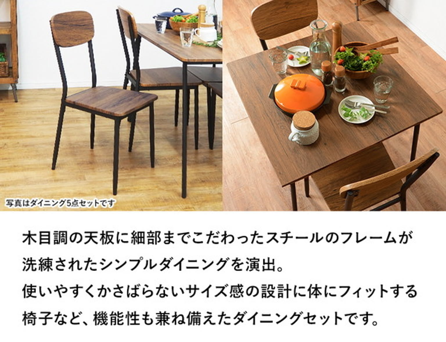ダイニングテーブルセット