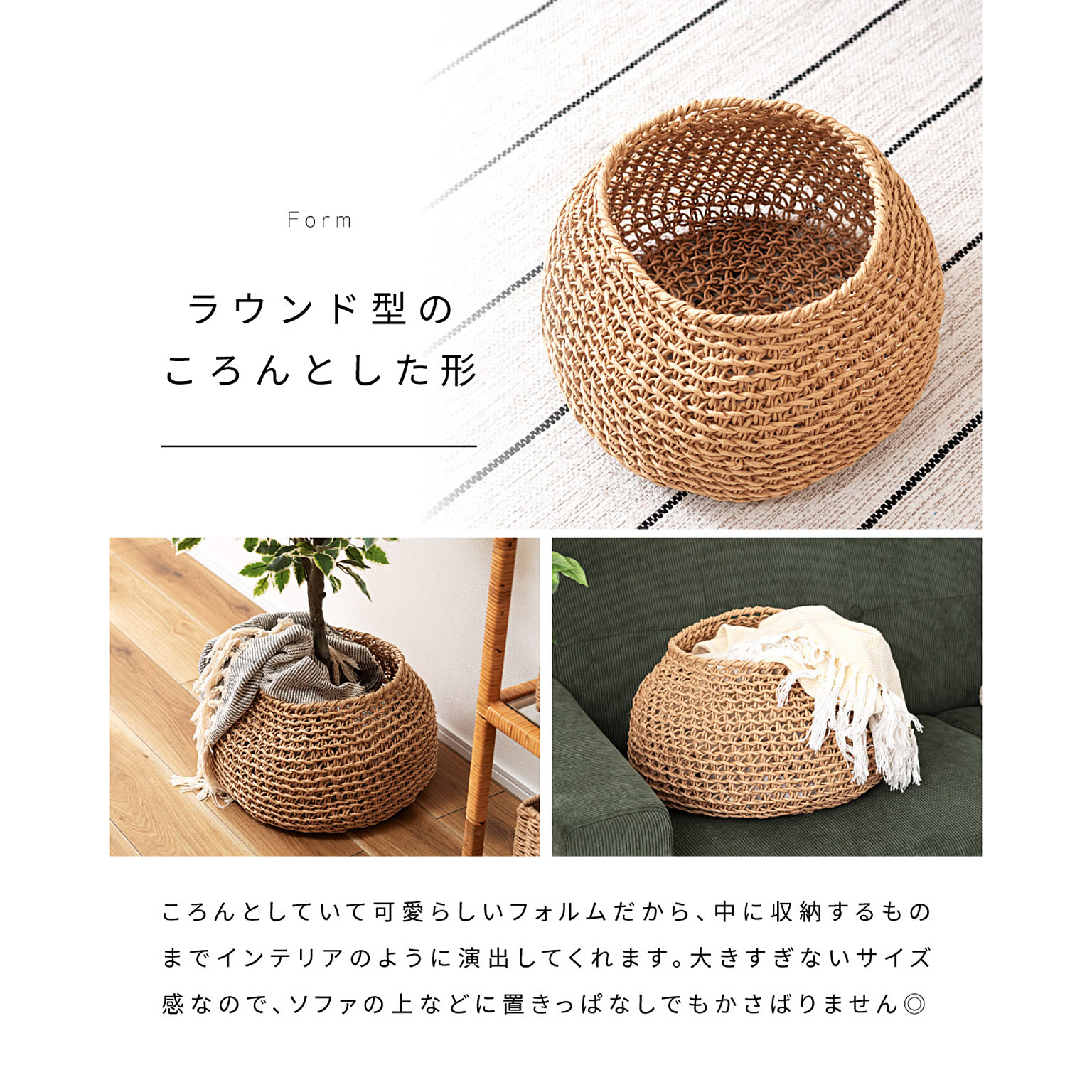 かご・バスケット