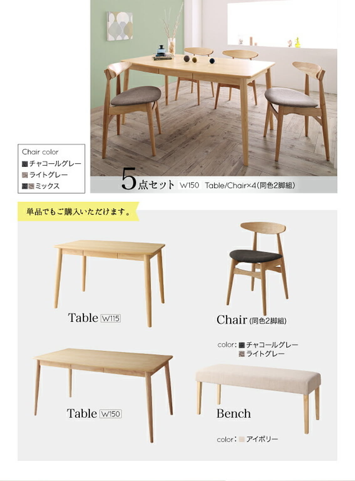 ダイニングテーブル