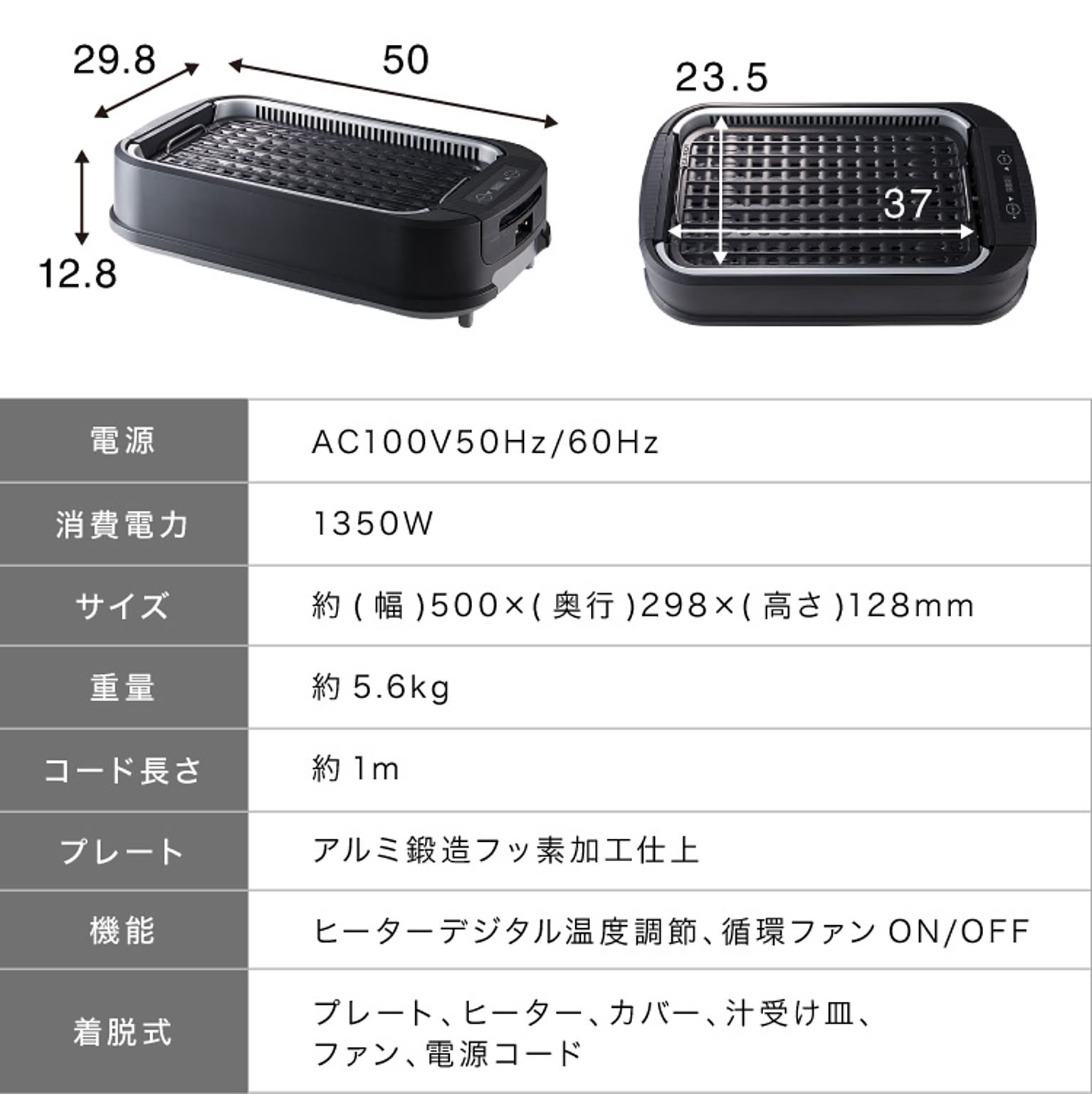 ホットプレート