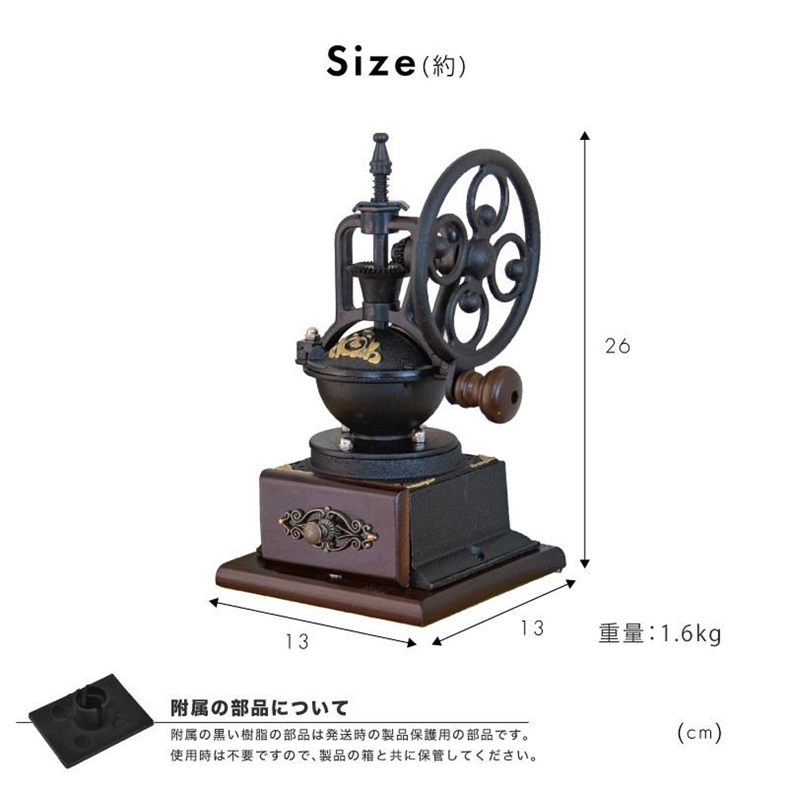 手挽きコーヒーミル