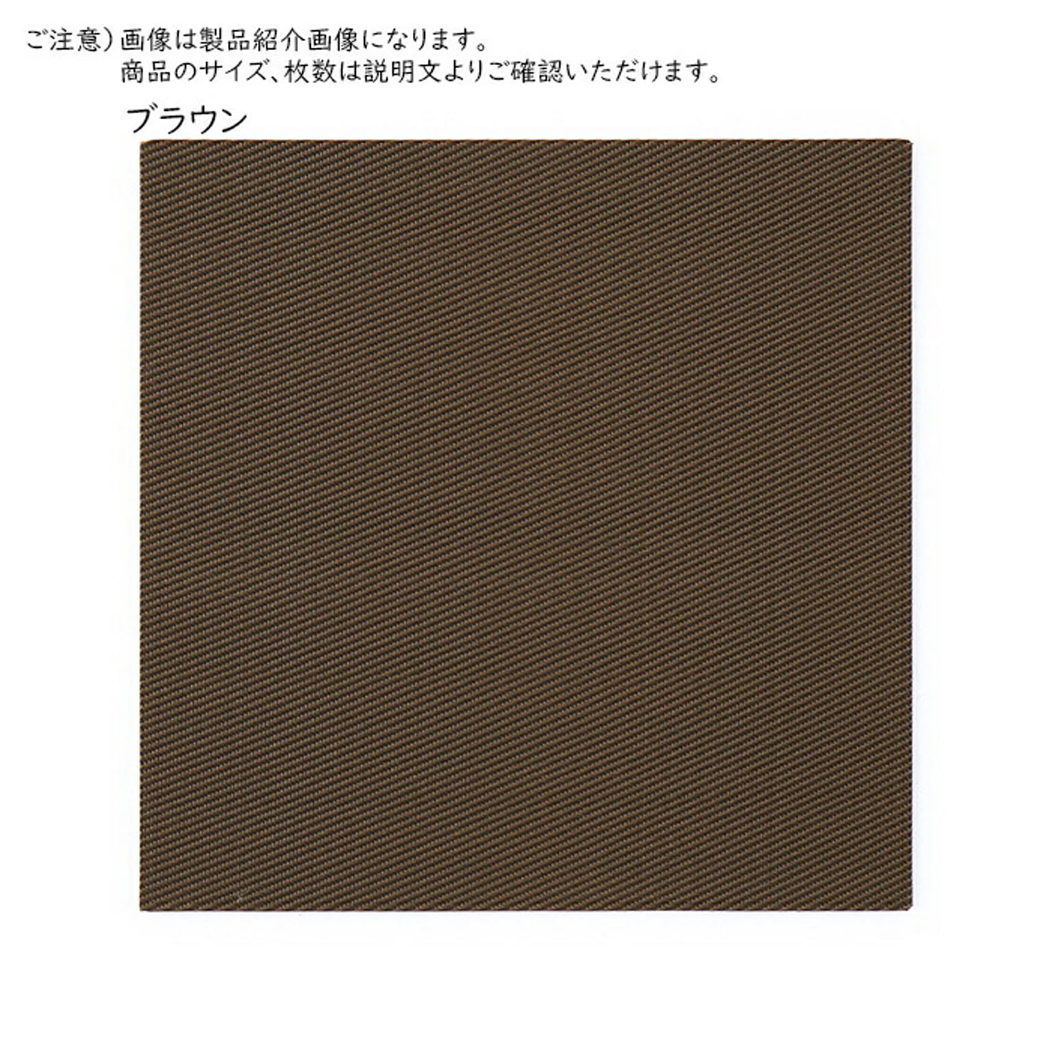 畳 い草風 置き畳 綾模様 1枚入 82x82cm 萩原