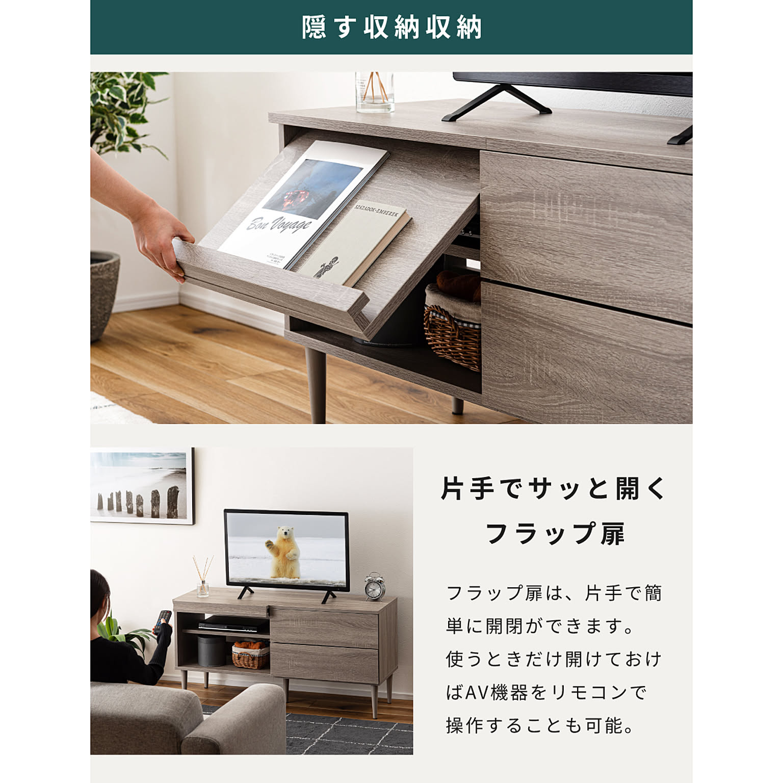 ロータイプテレビ台