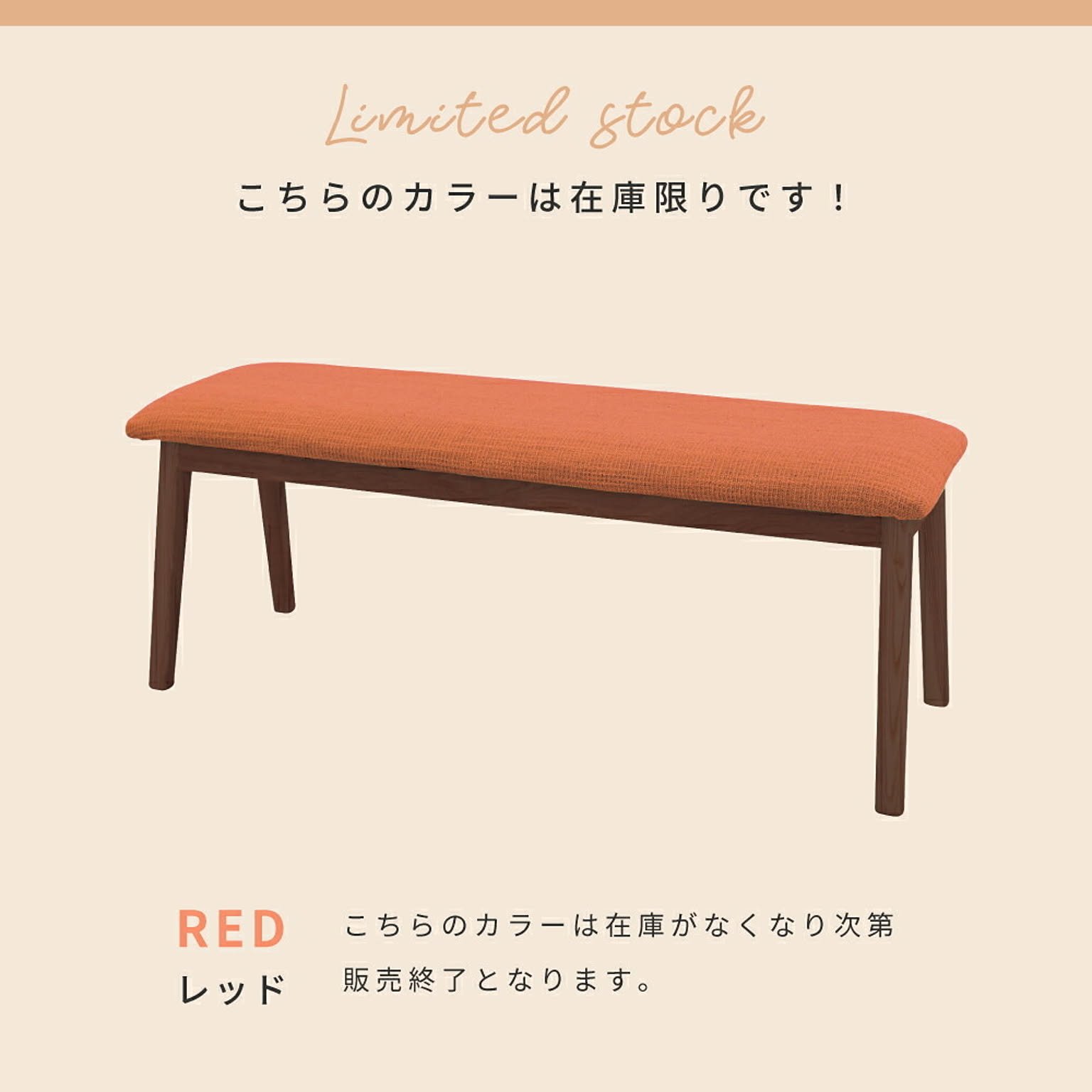 ベンチ