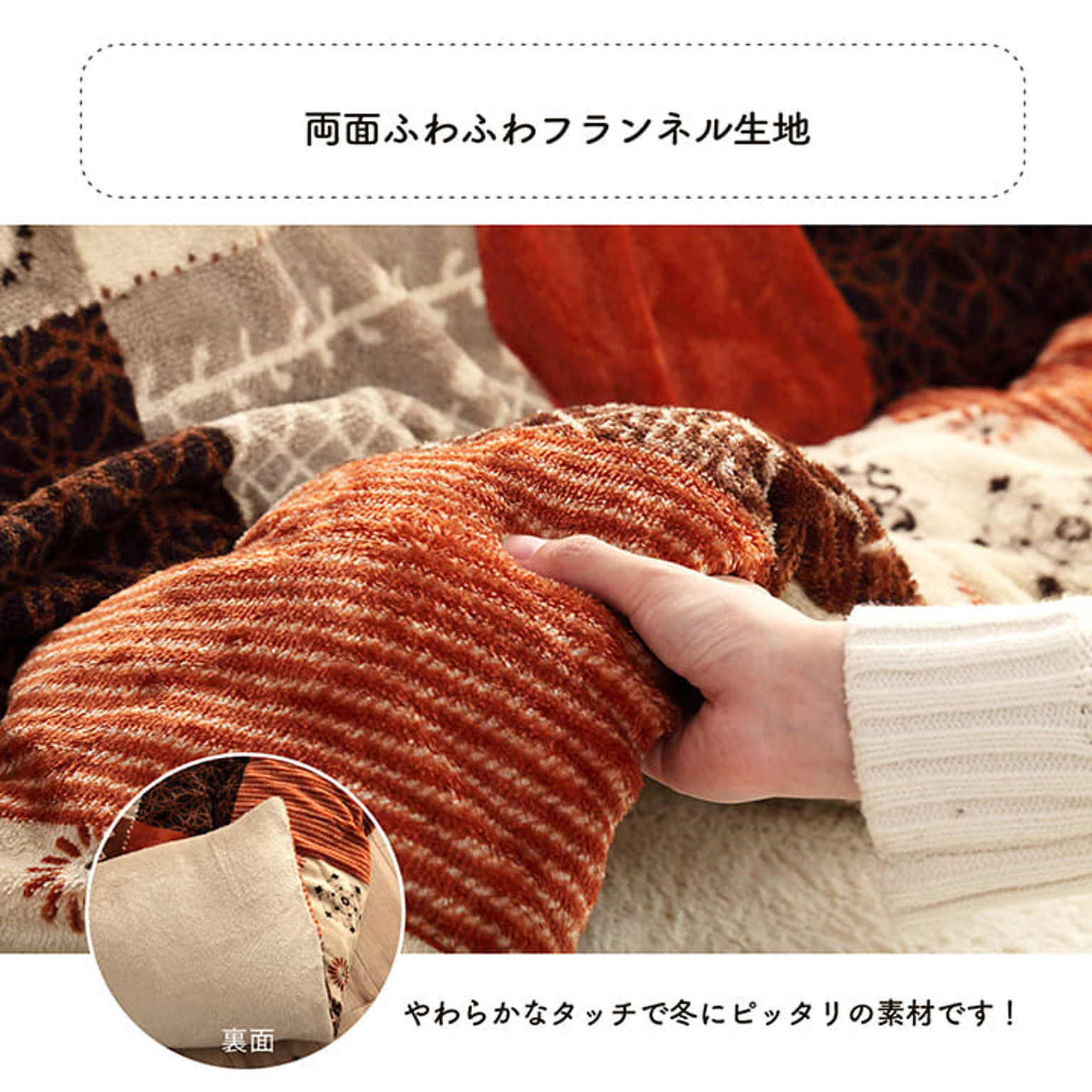 こたつ布団