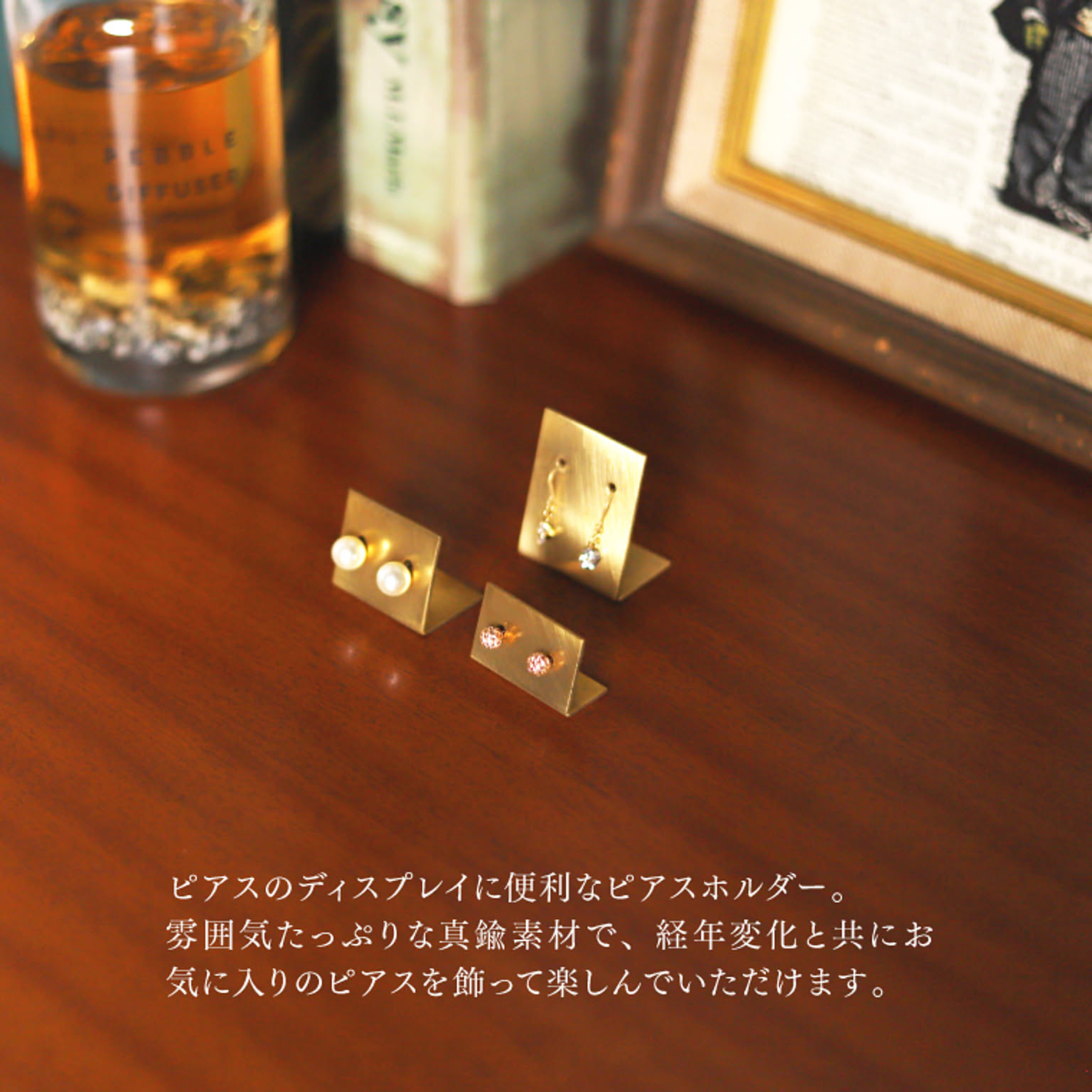 ジュエリーボックス・アクセサリーボックス
