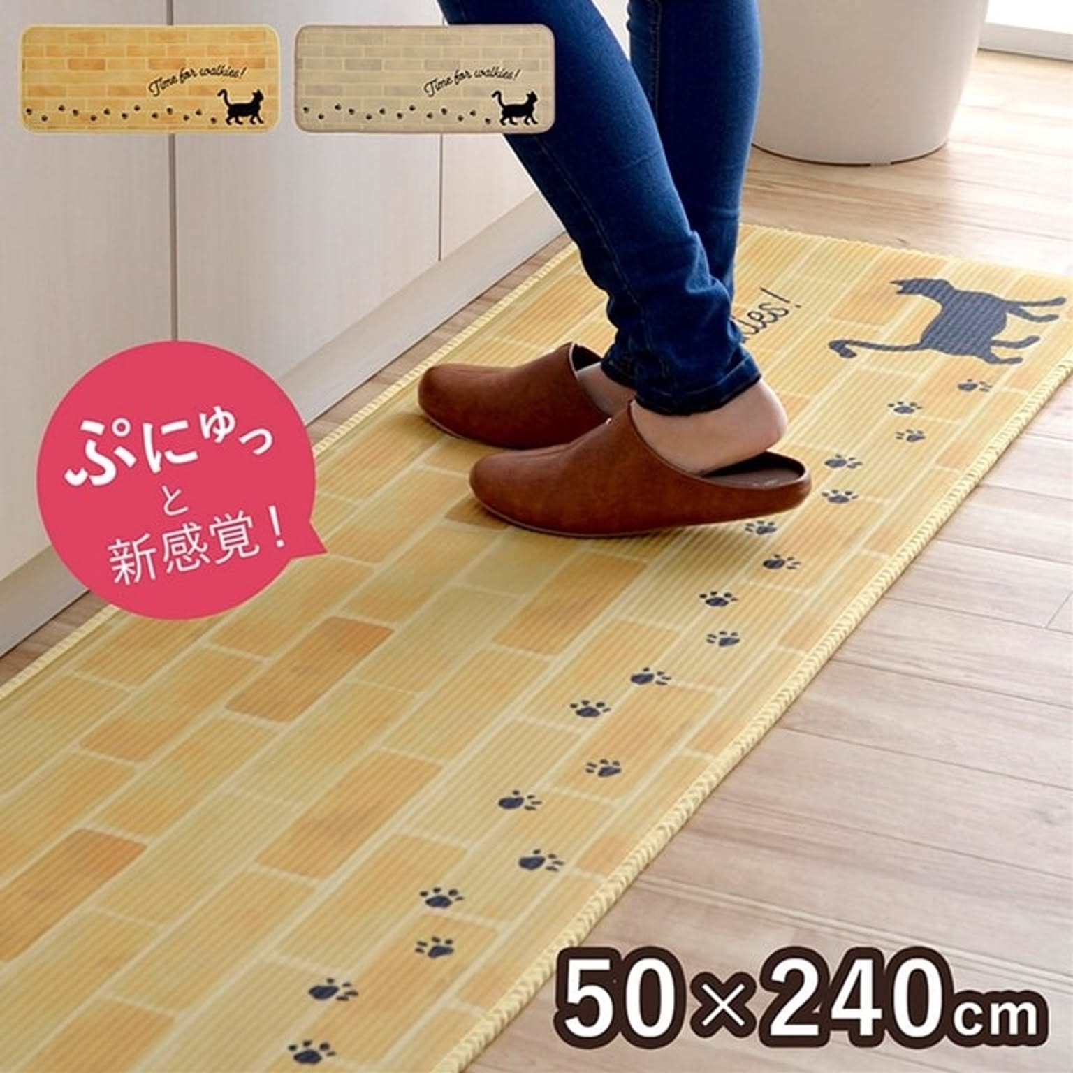 キッチンマット お手入れ簡単 ふんわり 滑りにくい 断熱性 ネコ柄 約50×240cm ベージュ 【ベージュ】