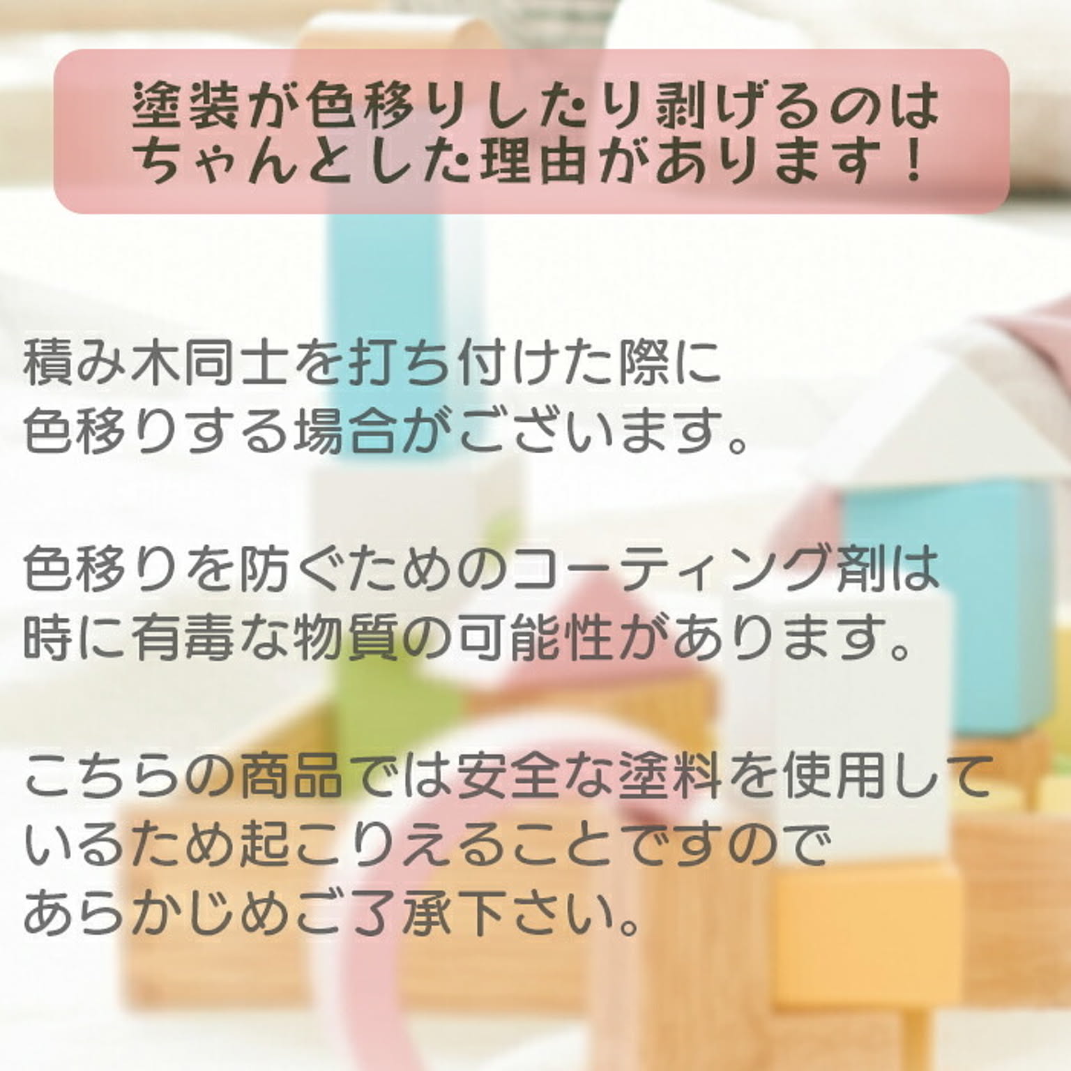 おもちゃ