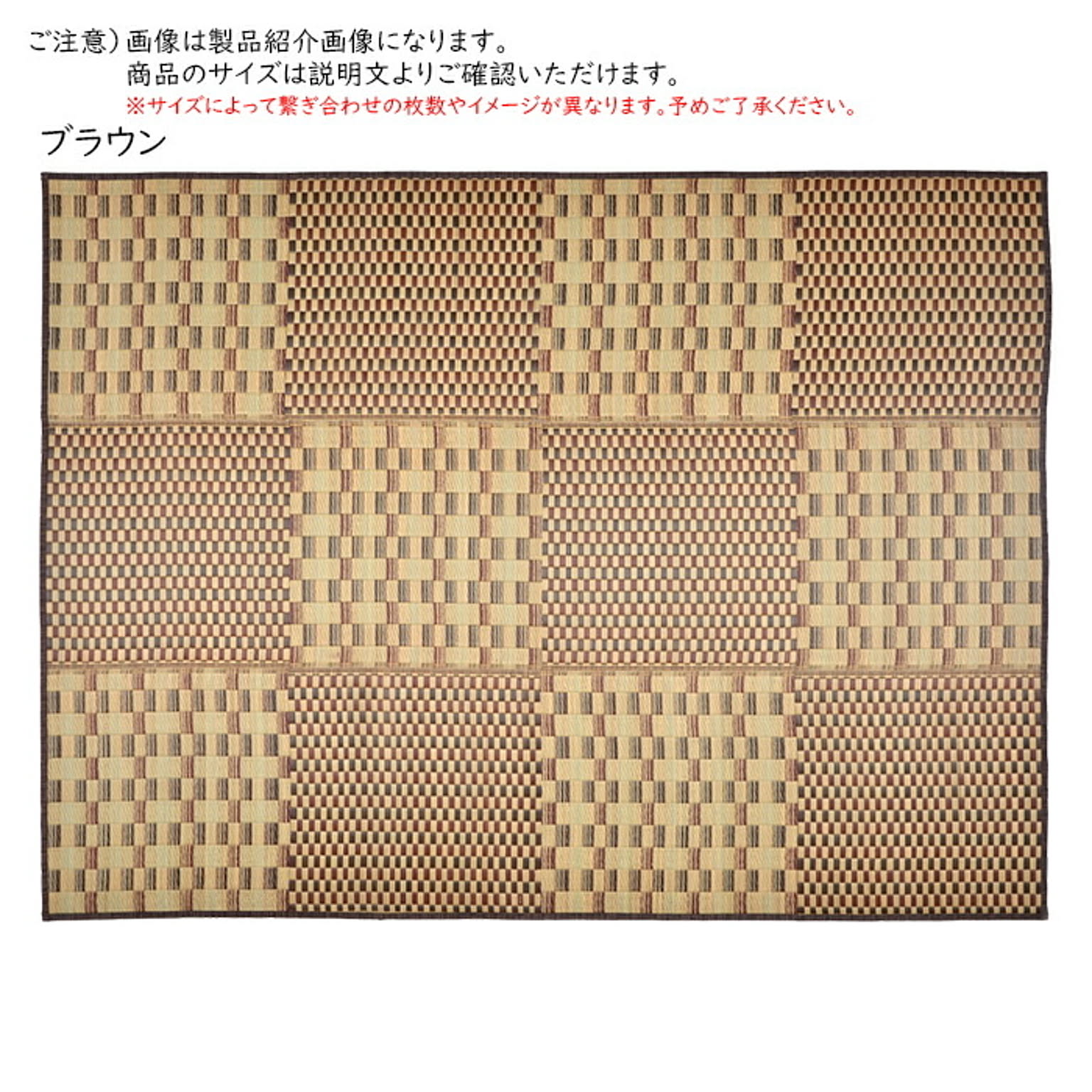 はっ水 ふっくらウレタン入り い草ラグ キハチ 長方形 240x320cm 萩原