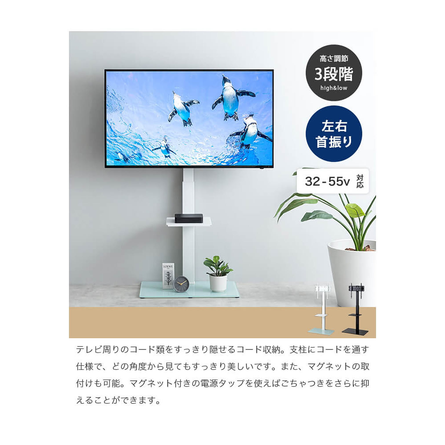 ハイタイプテレビ台