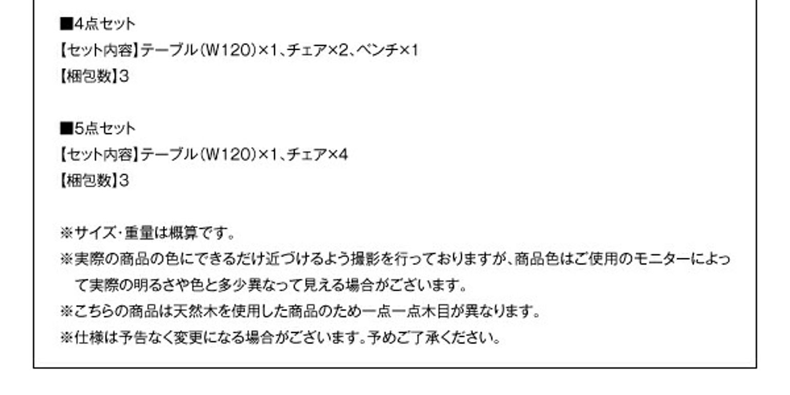 ダイニングテーブル