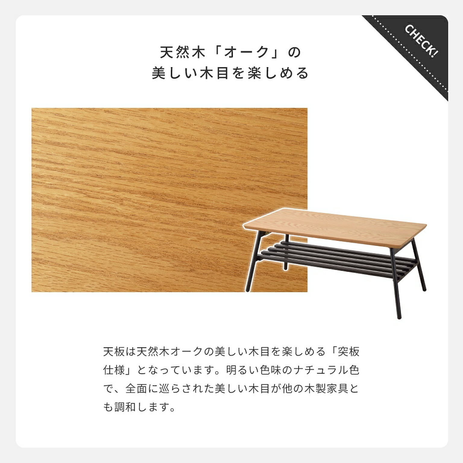 センターテーブル・ローテーブル