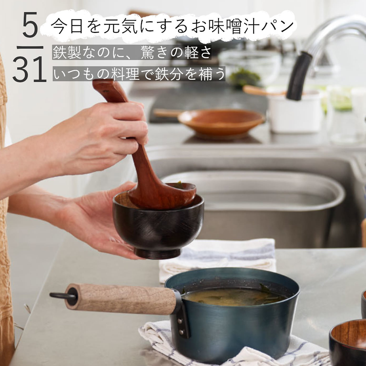 片手鍋