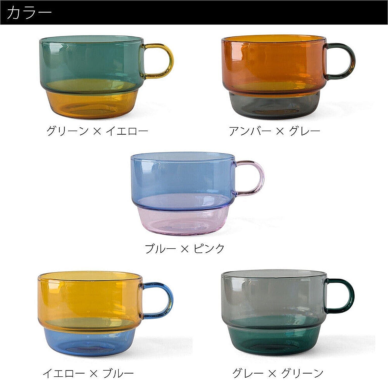 マグカップ